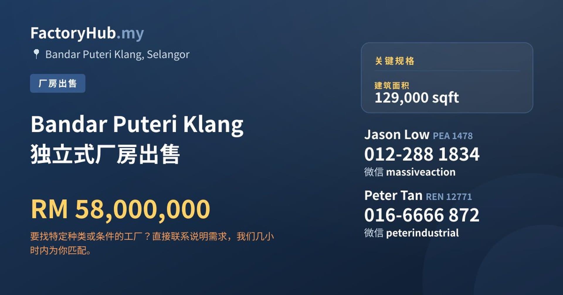 Bandar Puteri Klang 独立式厂房出售 · 房源图片 1/2