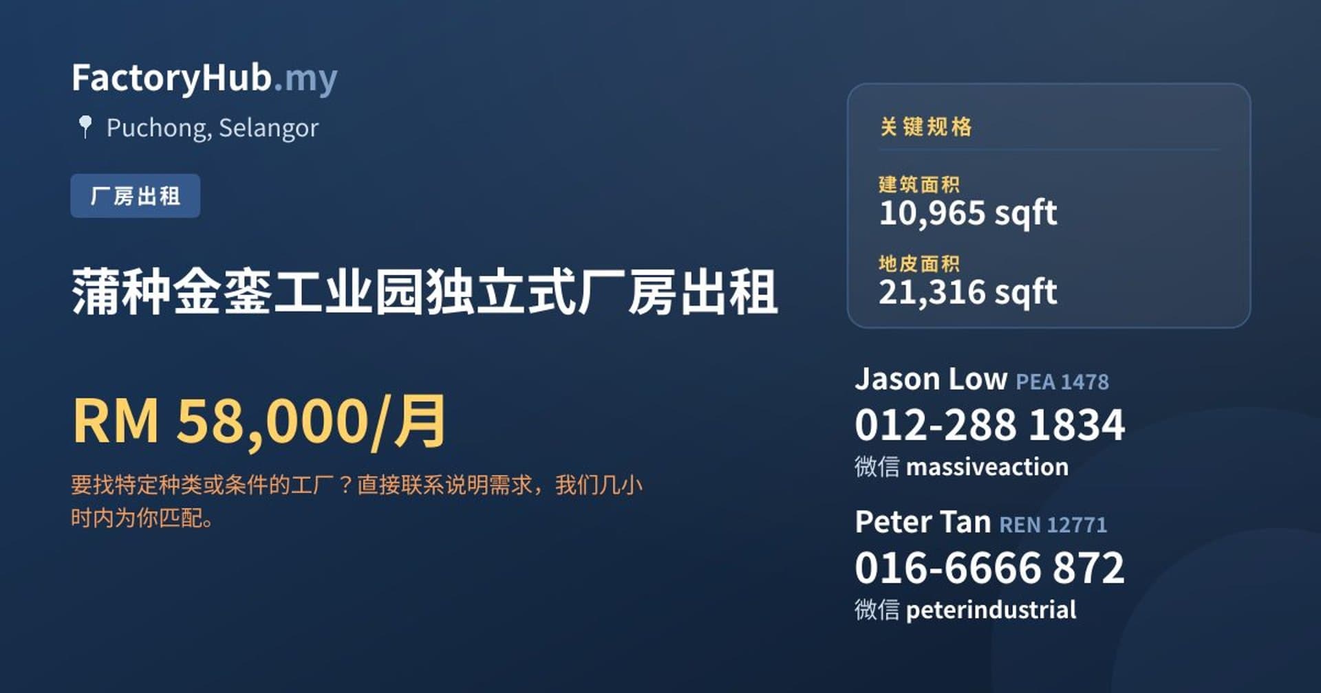 蒲种金銮工业园独立式厂房出租 · 房源图片 1/2