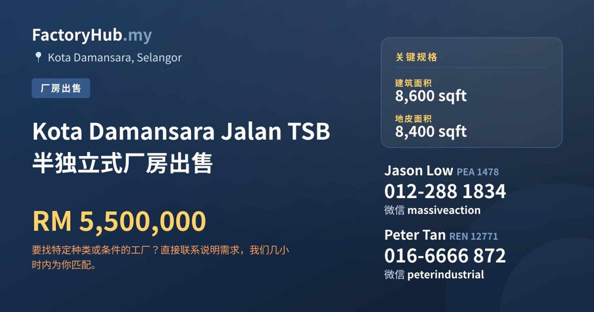 Kota Damansara Jalan TSB 半独立式厂房出售 · 房源图片 1/2