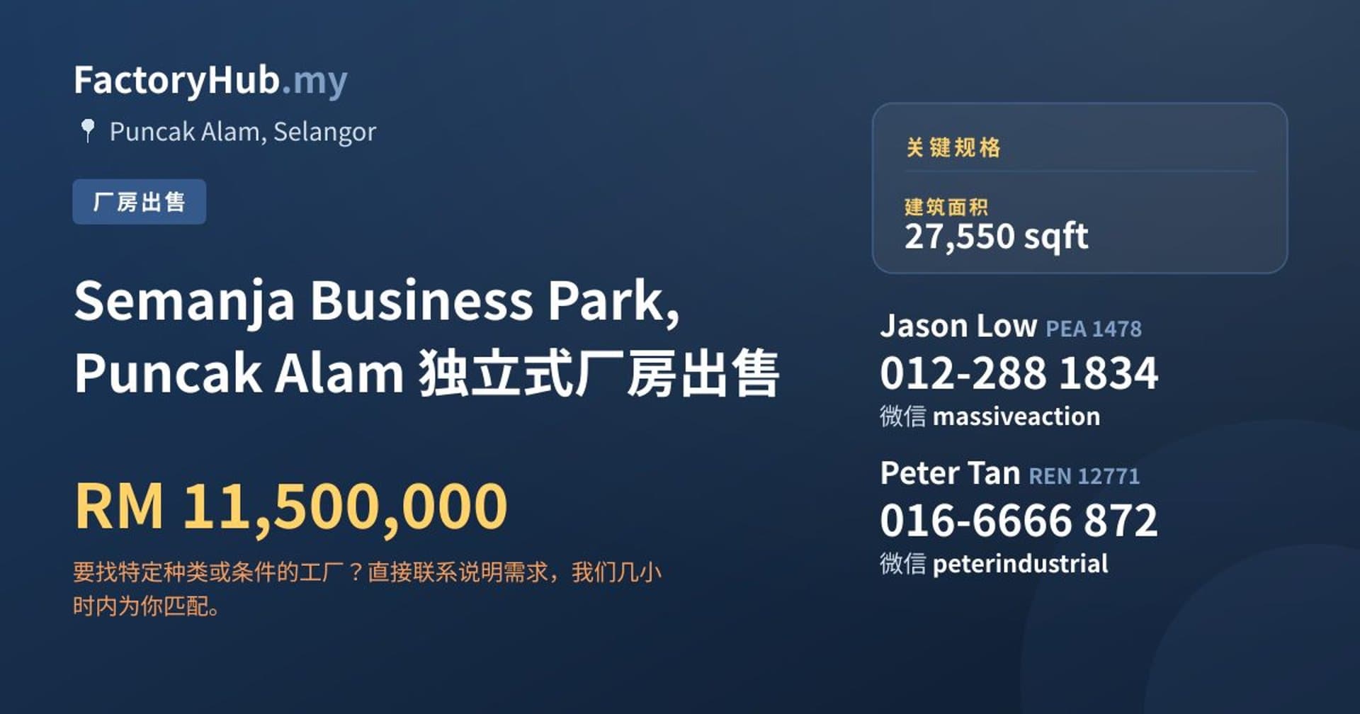 Semanja Business Park, Puncak Alam 独立式厂房出售 · 房源图片 1/2