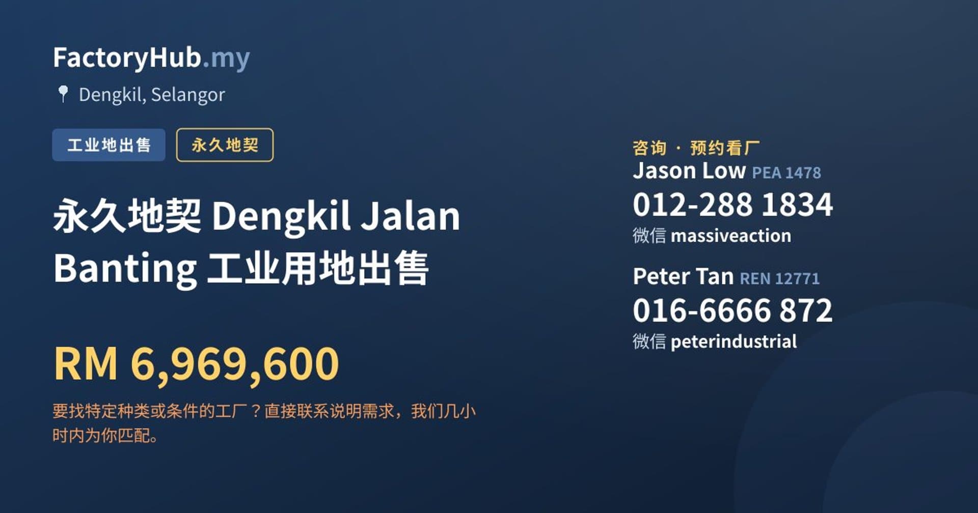永久地契 Dengkil Jalan Banting 工业用地出售 · 房源图片 1/2