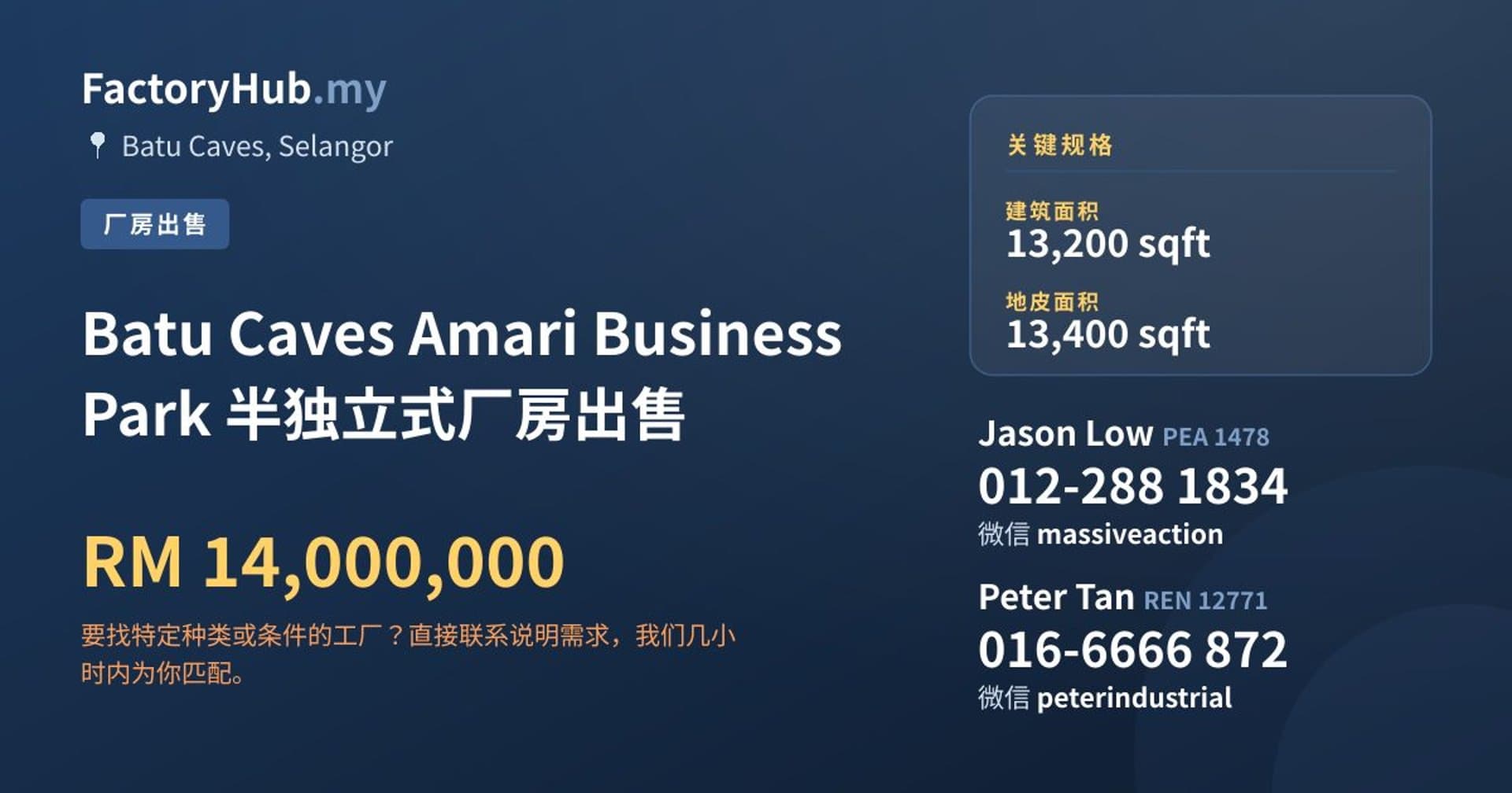 Batu Caves Amari Business Park 半独立式厂房出售 · 房源图片 1/2