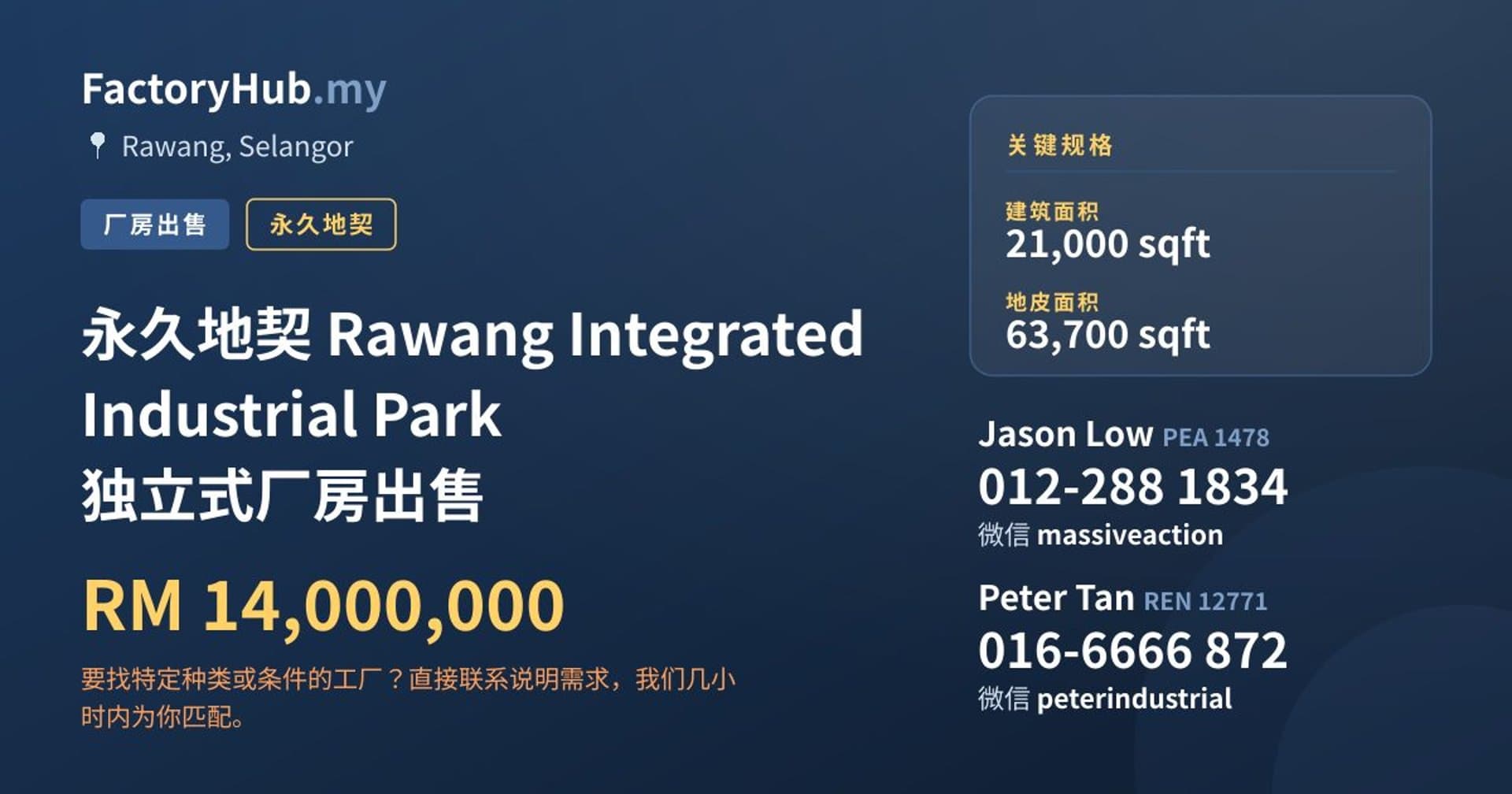 永久地契 Rawang Integrated Industrial Park 独立式厂房出售 · 房源图片 1/2