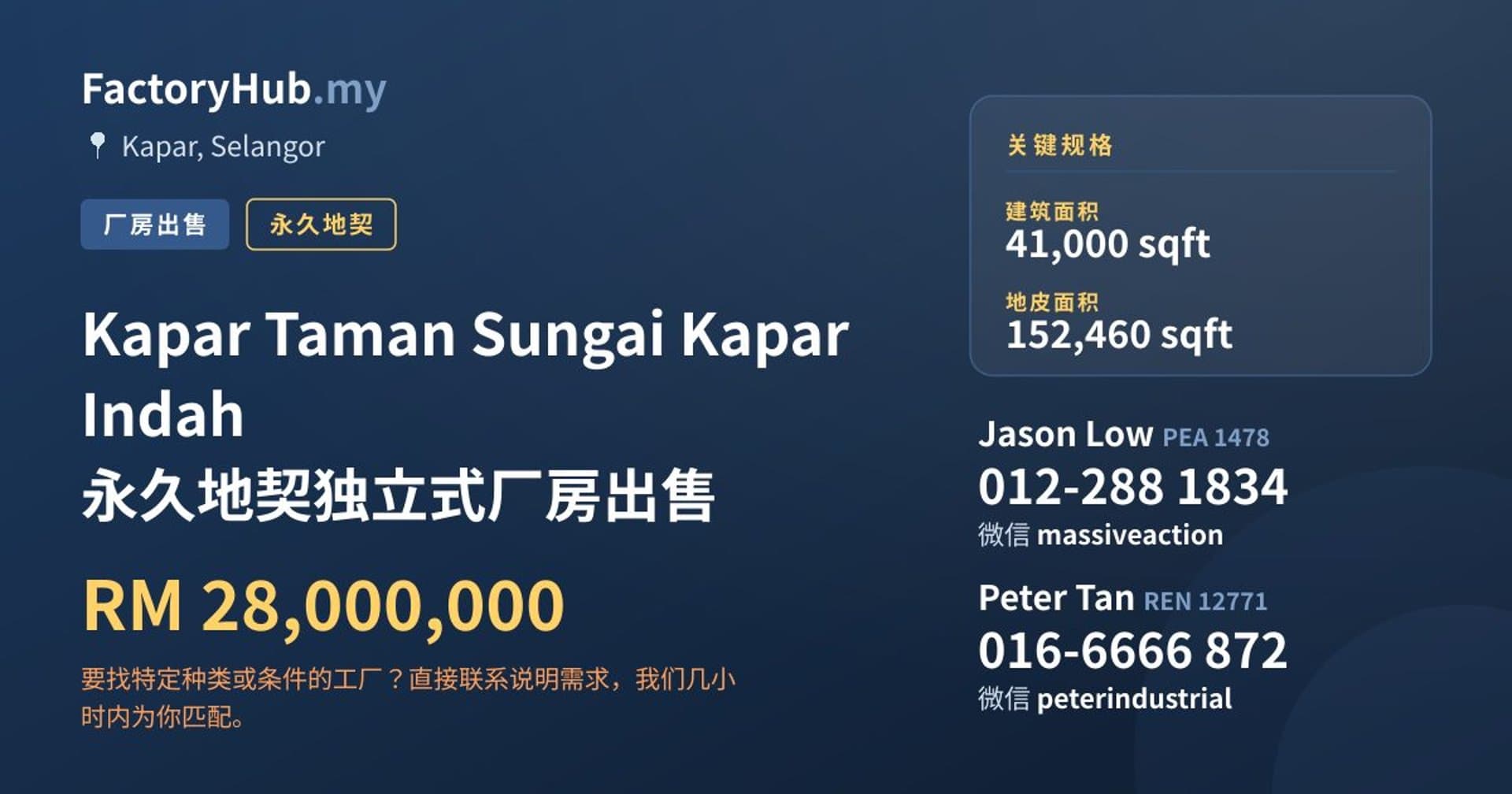 Kapar Taman Sungai Kapar Indah 永久地契独立式厂房出售 · 房源图片 1/2