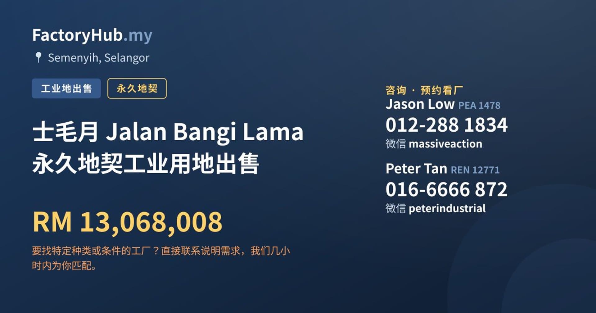 士毛月 Jalan Bangi Lama 永久地契工业用地出售 · 房源图片 1/2