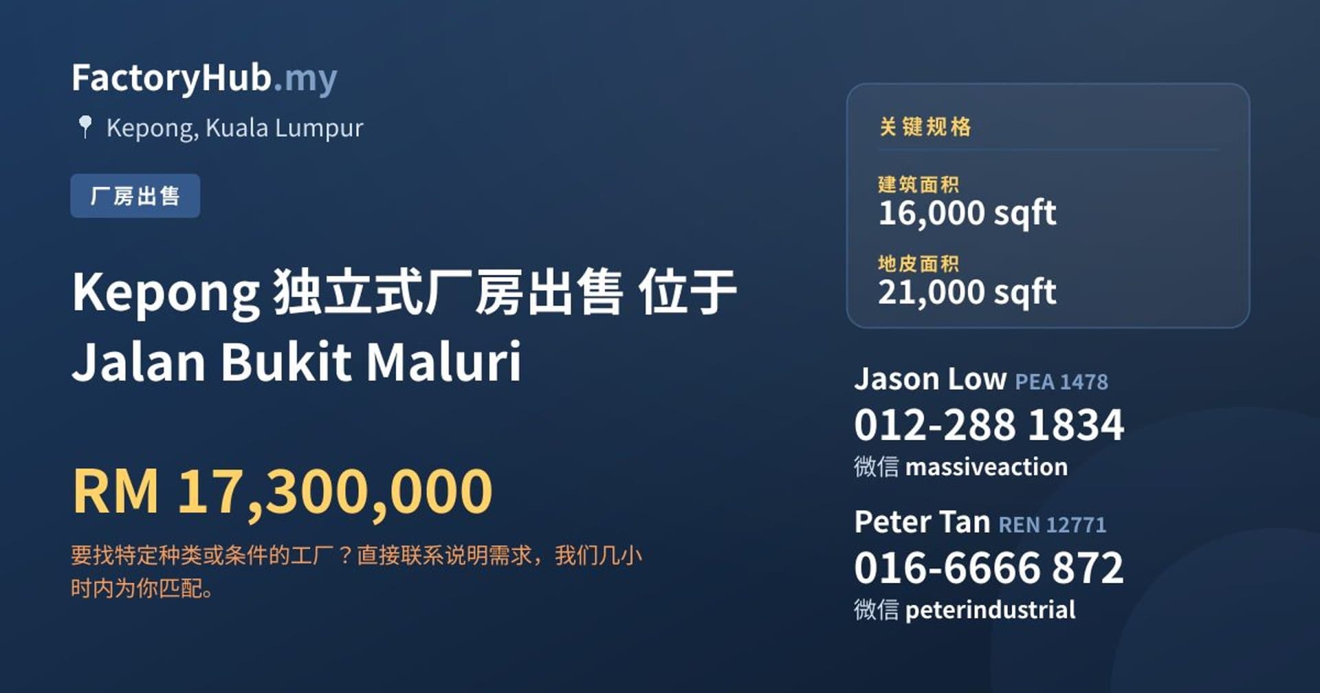 Kepong 独立式厂房出售 位于 Jalan Bukit Maluri · 房源图片 1/2
