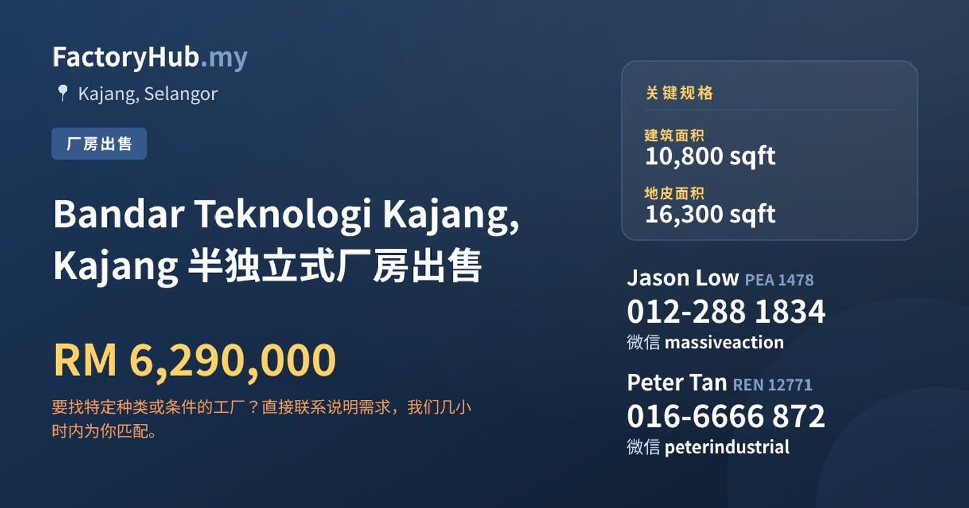 Bandar Teknologi Kajang, Kajang 半独立式厂房出售 · 房源图片 1/2