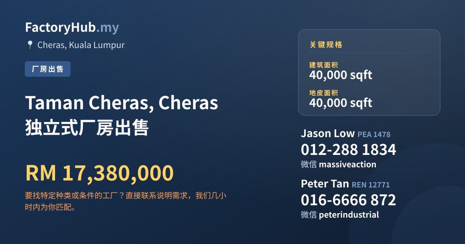 Taman Cheras, Cheras 独立式厂房出售 · 房源图片 1/2