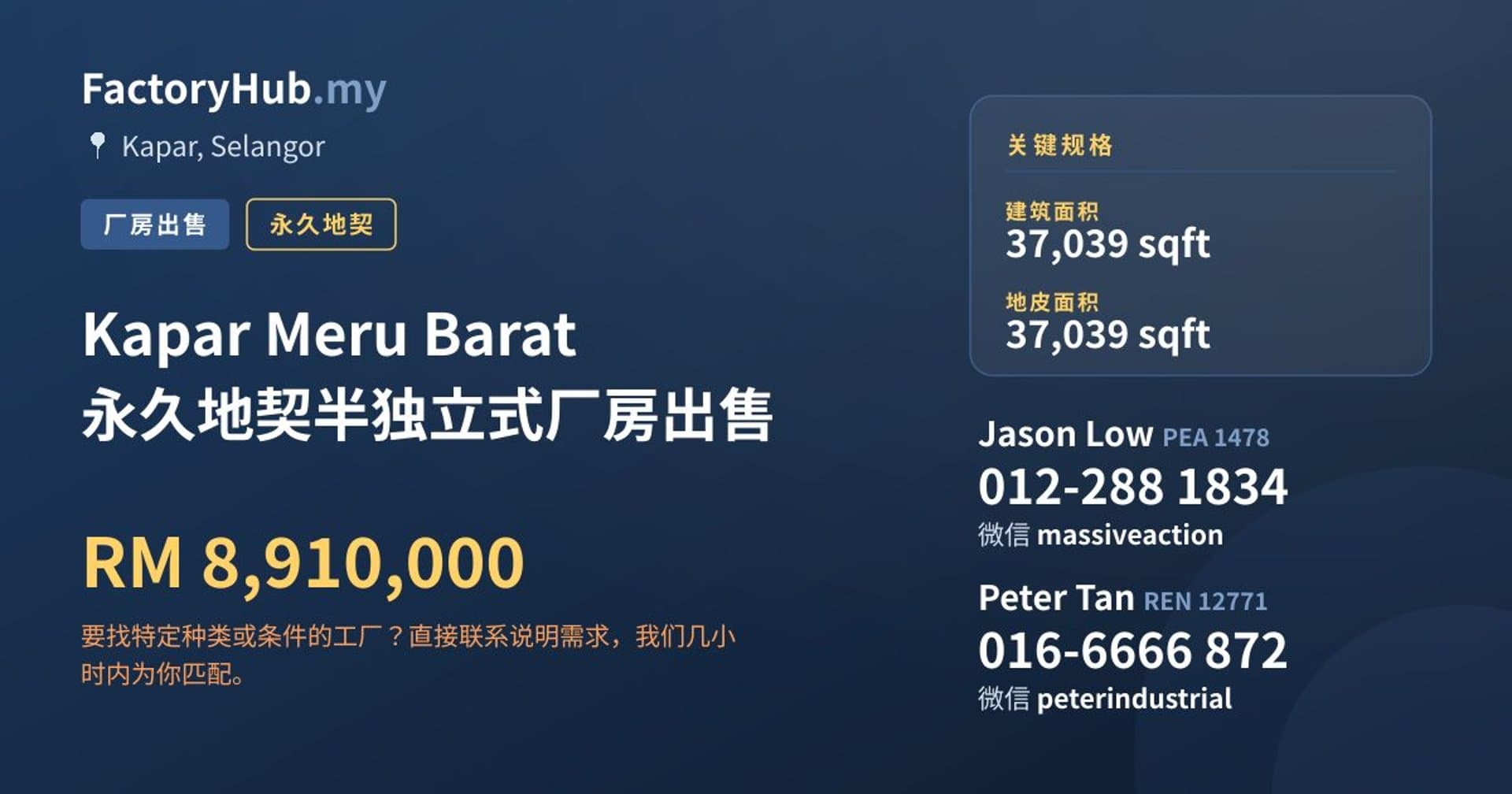 Kapar Meru Barat 永久地契半独立式厂房出售 · 房源图片 1/2