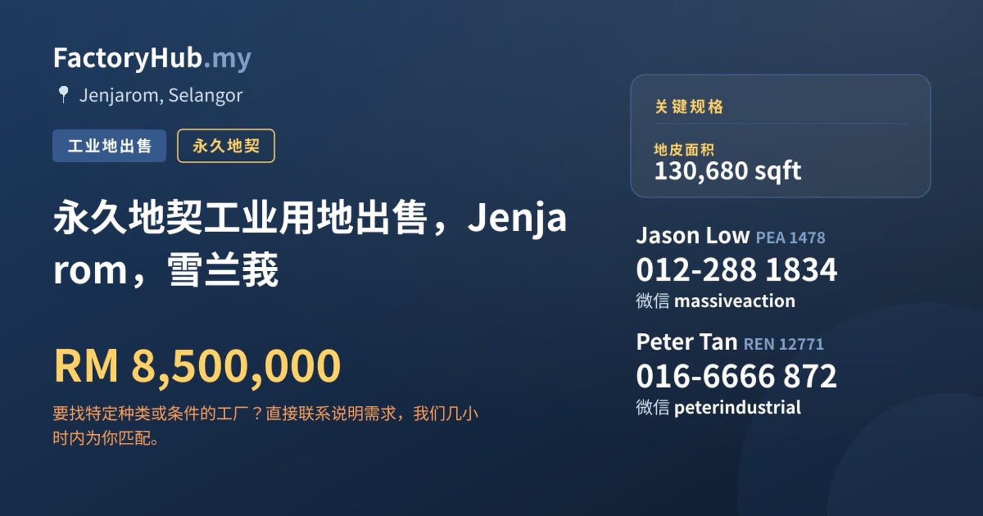 永久地契工业用地出售，Jenjarom，雪兰莪 · 房源图片 1/2