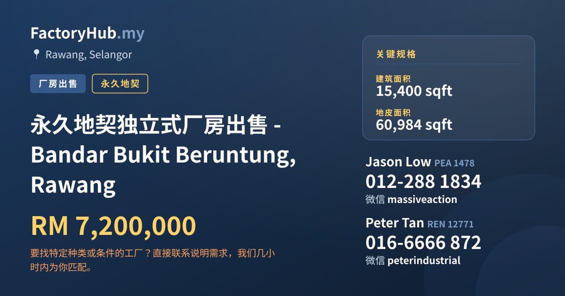 永久地契独立式厂房出售 - Bandar Bukit Beruntung, Rawang · 房源图片 1/2