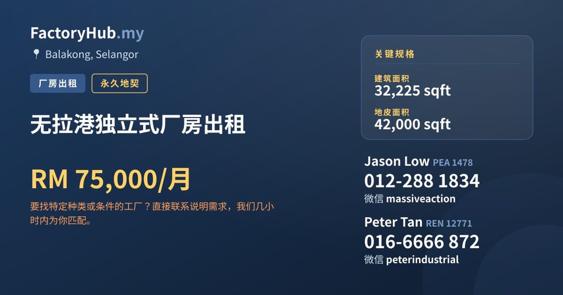 无拉港独立式厂房出租 · 房源图片 1/2