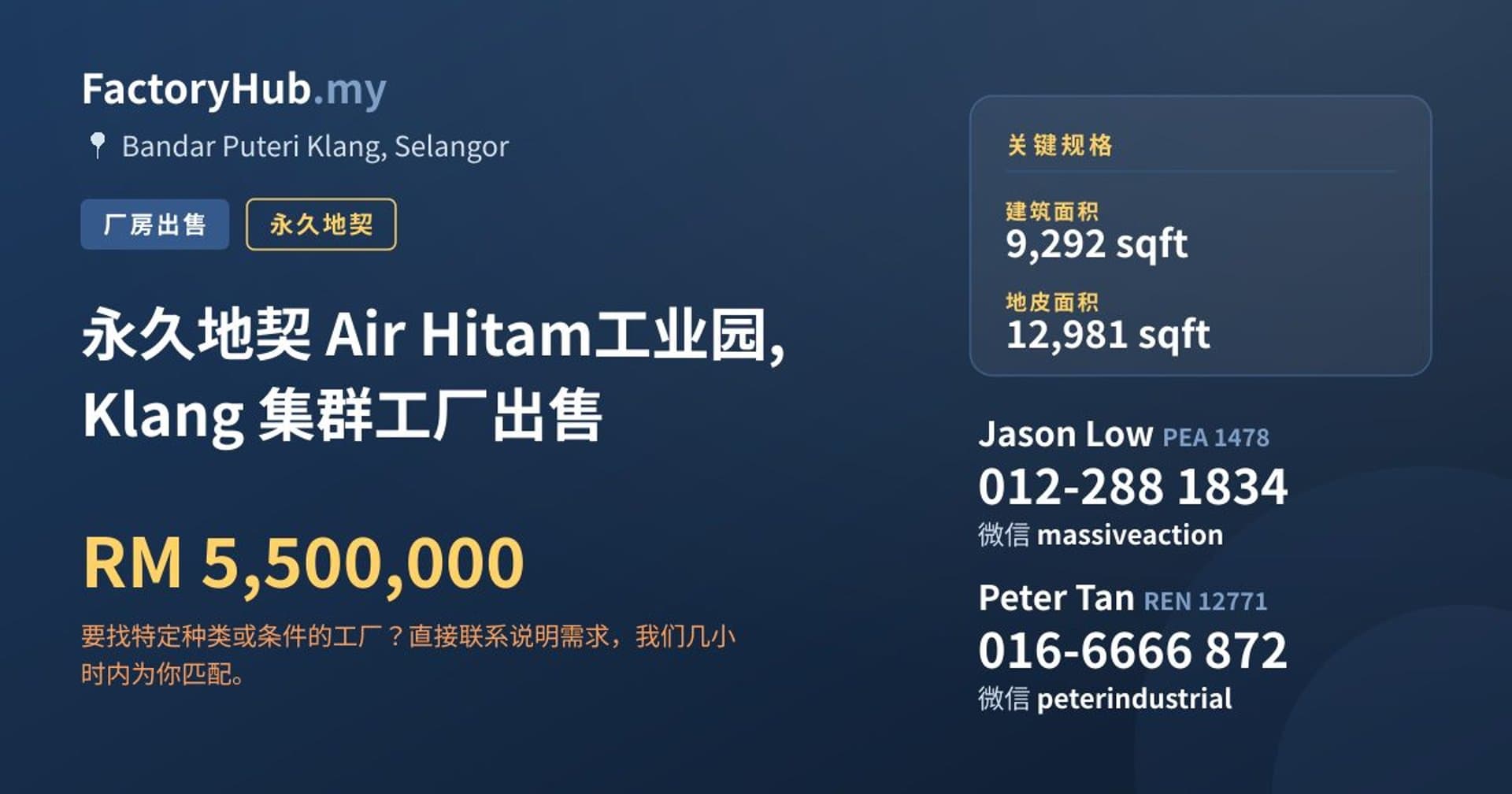 永久地契 Air Hitam工业园, Klang 集群工厂出售 · 房源图片 1/2