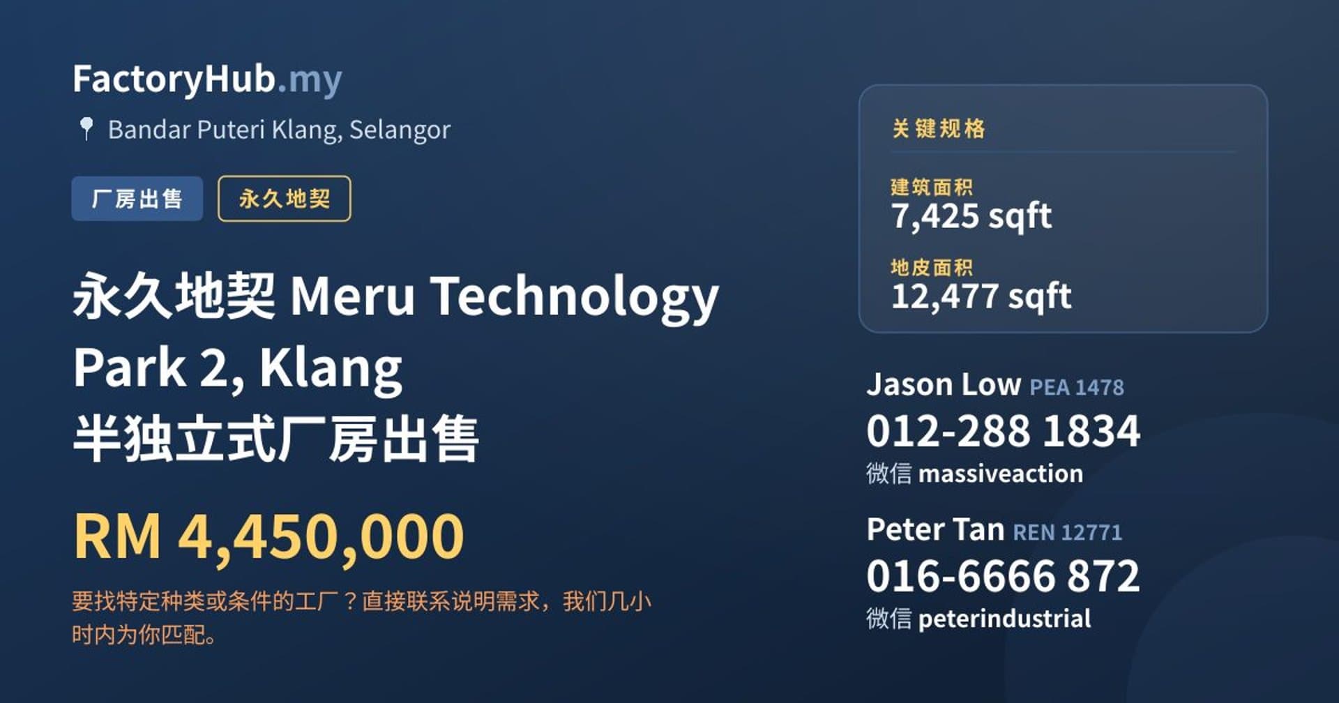 永久地契 Meru Technology Park 2, Klang 半独立式厂房出售 · 房源图片 1/2