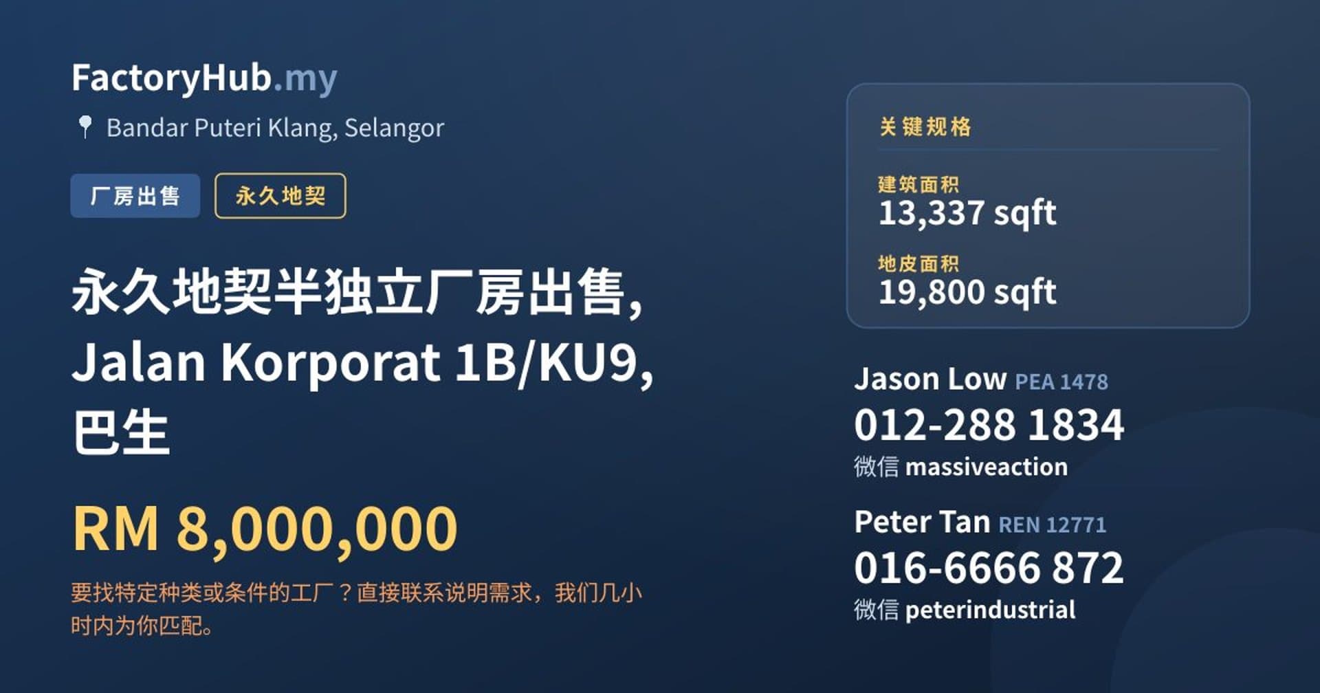 永久地契半独立厂房出售, Jalan Korporat 1B/KU9, 巴生 · 房源图片 1/2