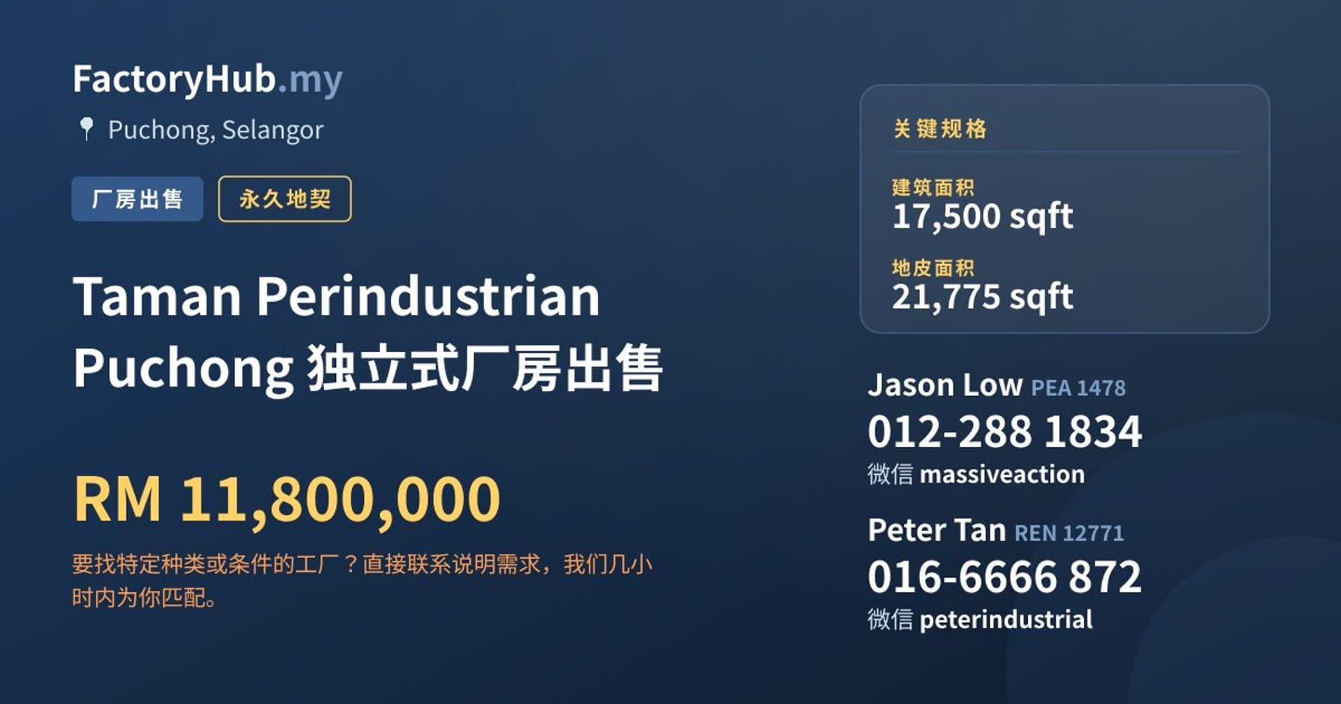 Taman Perindustrian Puchong 独立式厂房出售 · 房源图片 1/2