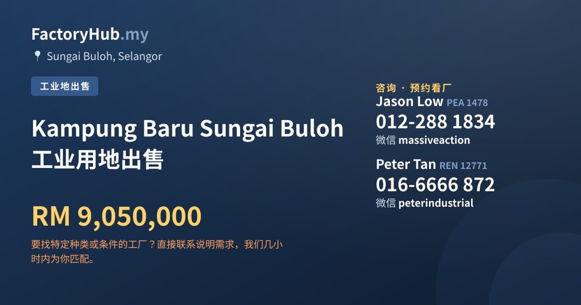 Kampung Baru Sungai Buloh 工业用地出售 · 房源图片 1/2