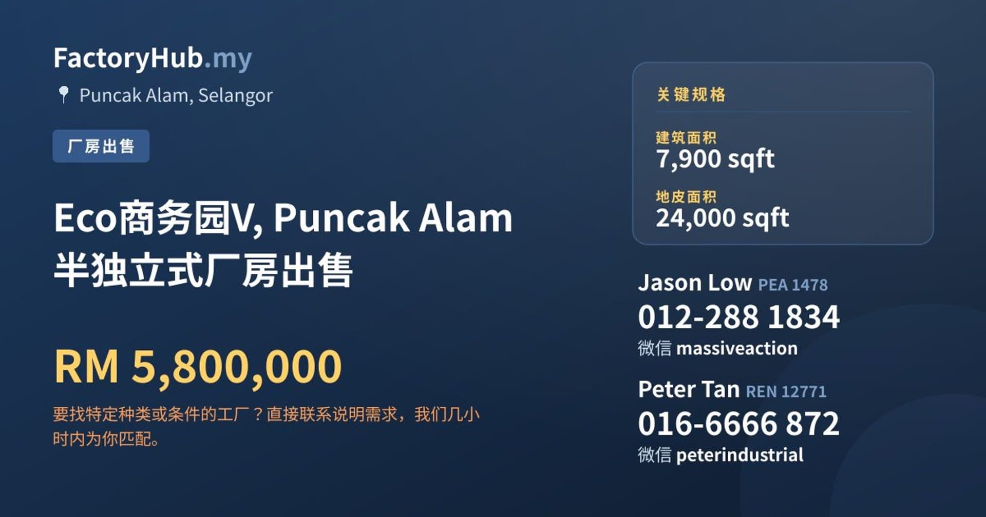 Eco商务园V, Puncak Alam 半独立式厂房出售 · 房源图片 1/2