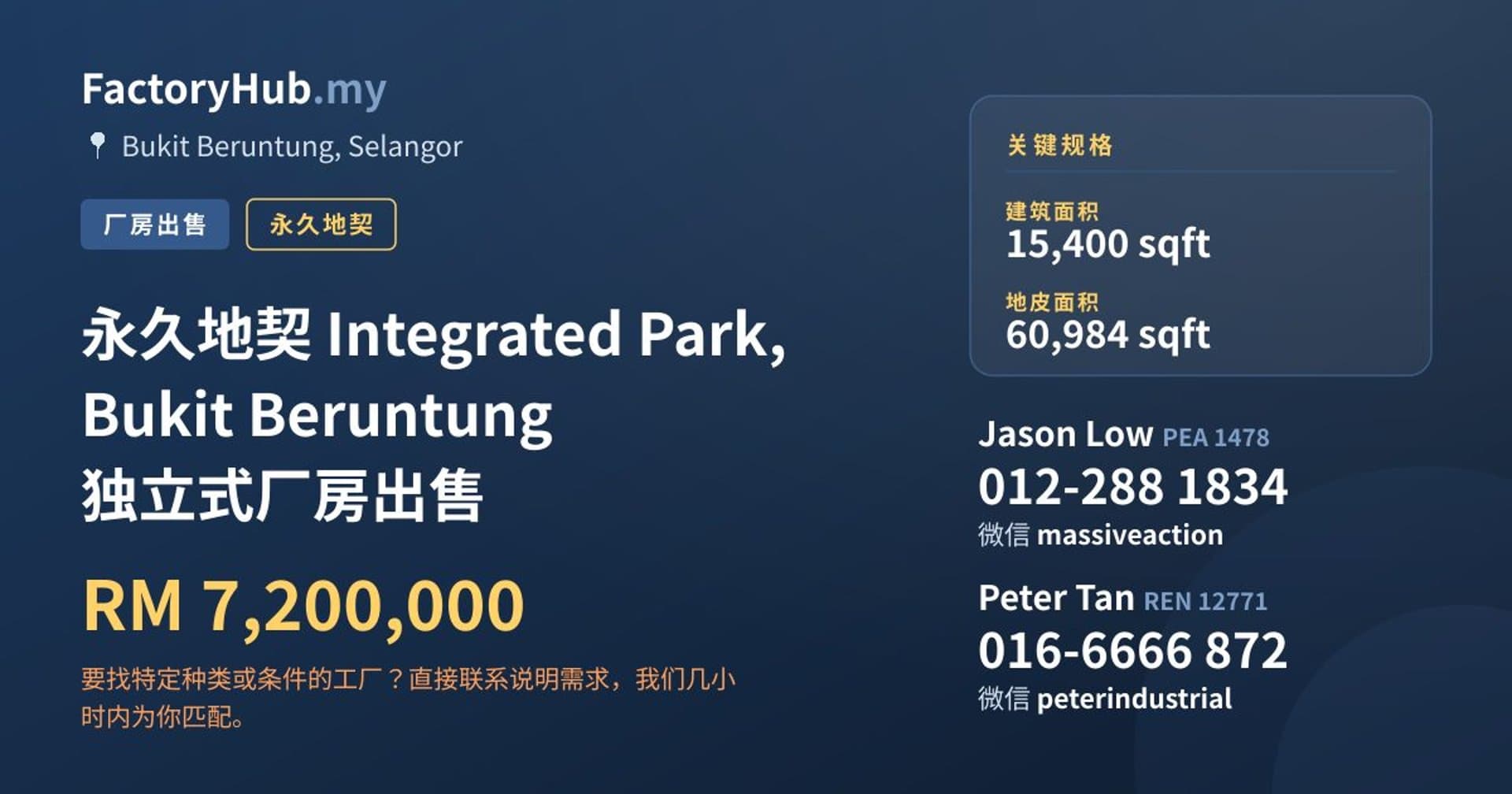 永久地契 Integrated Park, Bukit Beruntung 独立式厂房出售 · 房源图片 1/2