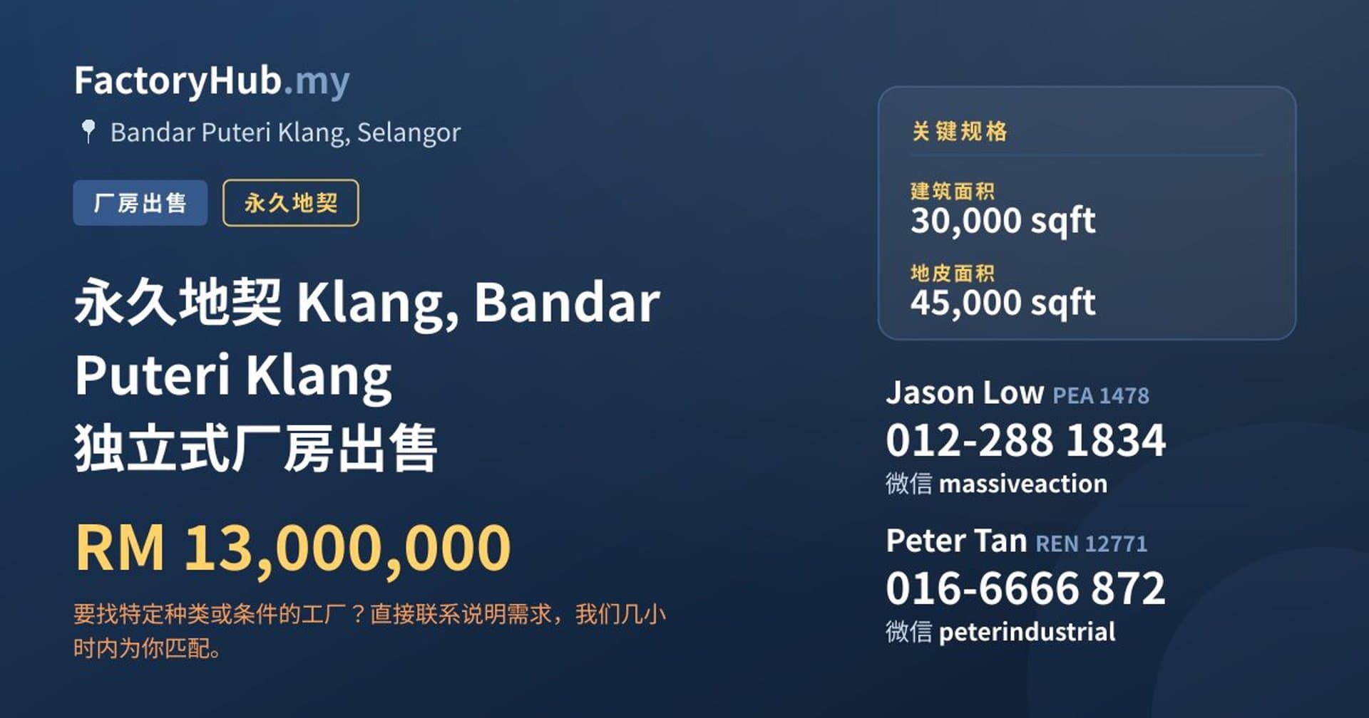 永久地契 Klang, Bandar Puteri Klang 独立式厂房出售 · 房源图片 1/2