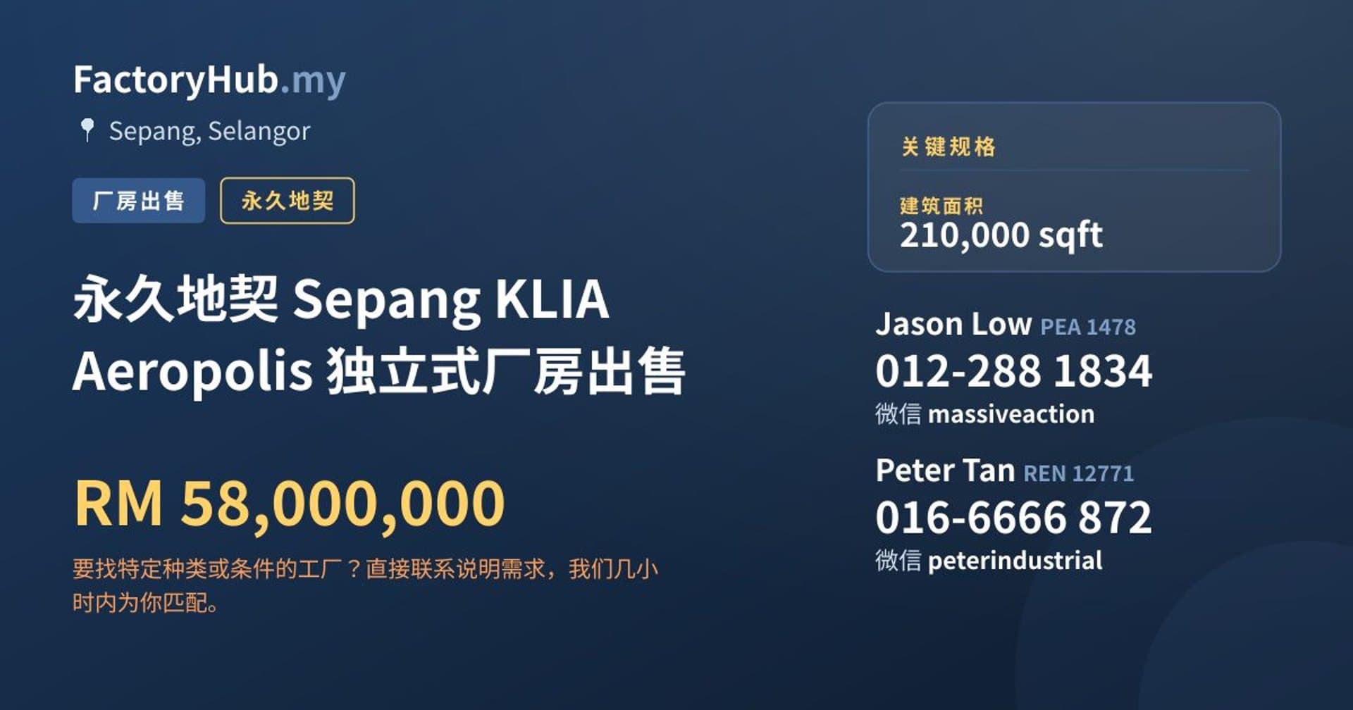 永久地契 Sepang KLIA Aeropolis 独立式厂房出售 · 房源图片 1/2