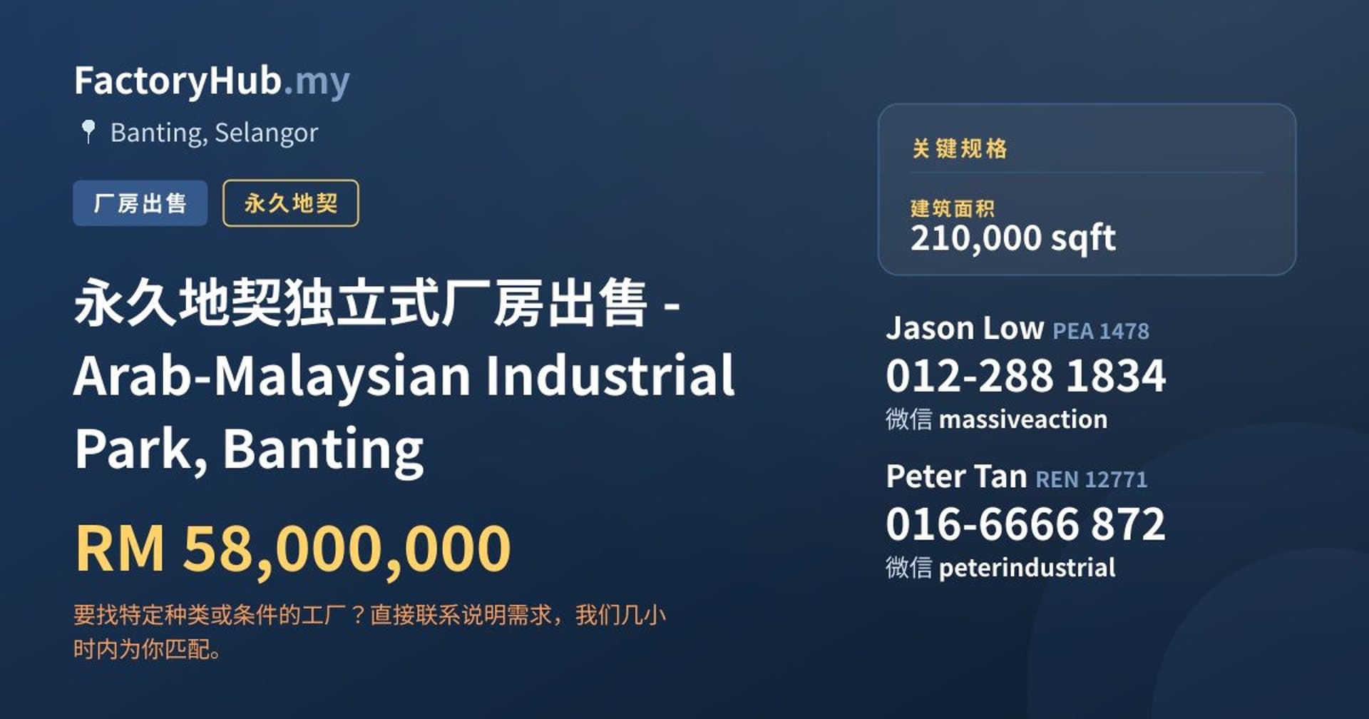永久地契独立式厂房出售 - Arab-Malaysian Industrial Park, Banting · 房源图片 1/2