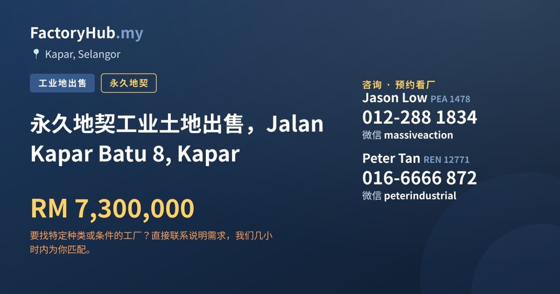 永久地契工业土地出售，Jalan Kapar Batu 8, Kapar · 房源图片 1/2