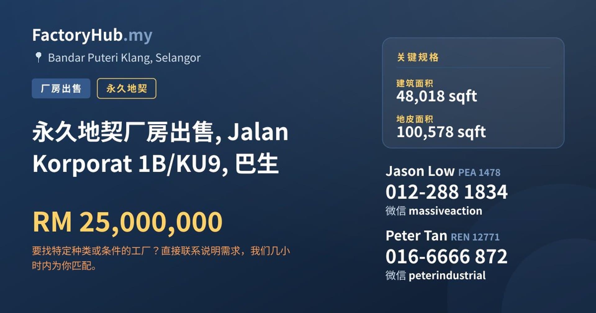 永久地契厂房出售, Jalan Korporat 1B/KU9, 巴生 · 房源图片 1/2
