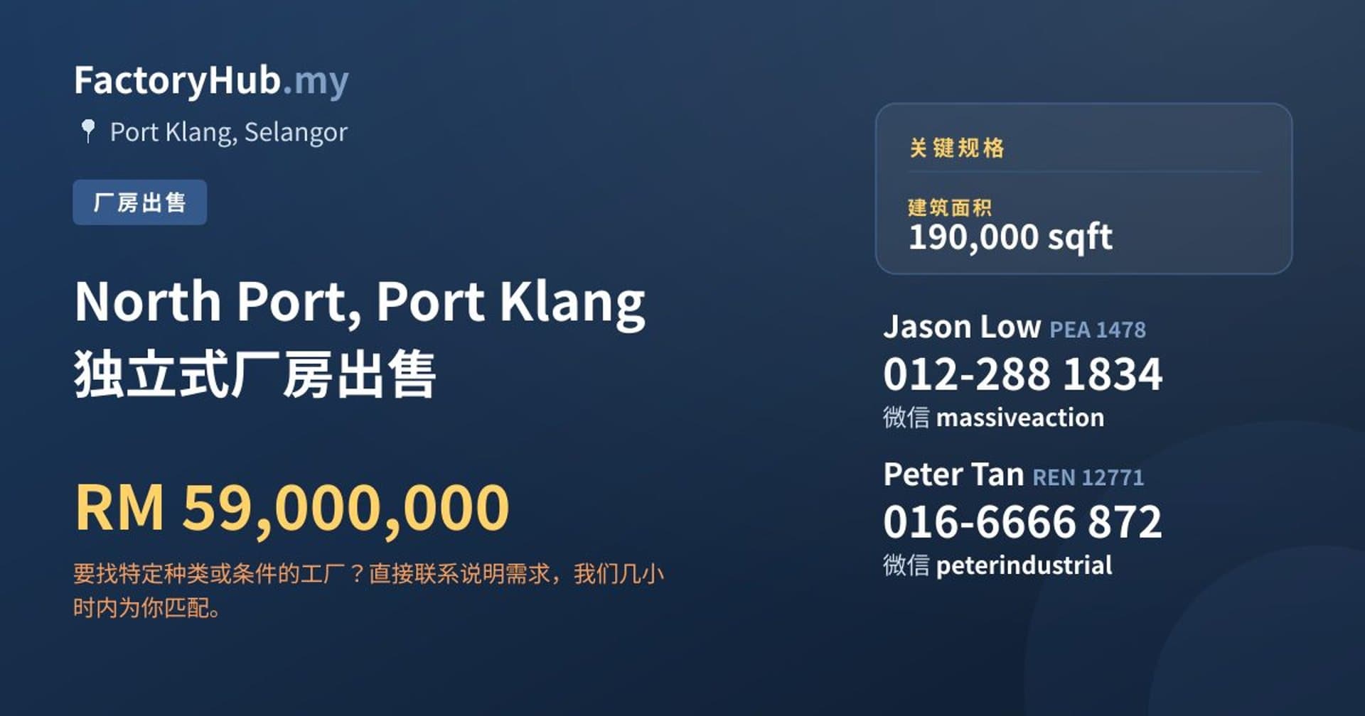 North Port, Port Klang 独立式厂房出售 · 房源图片 1/2