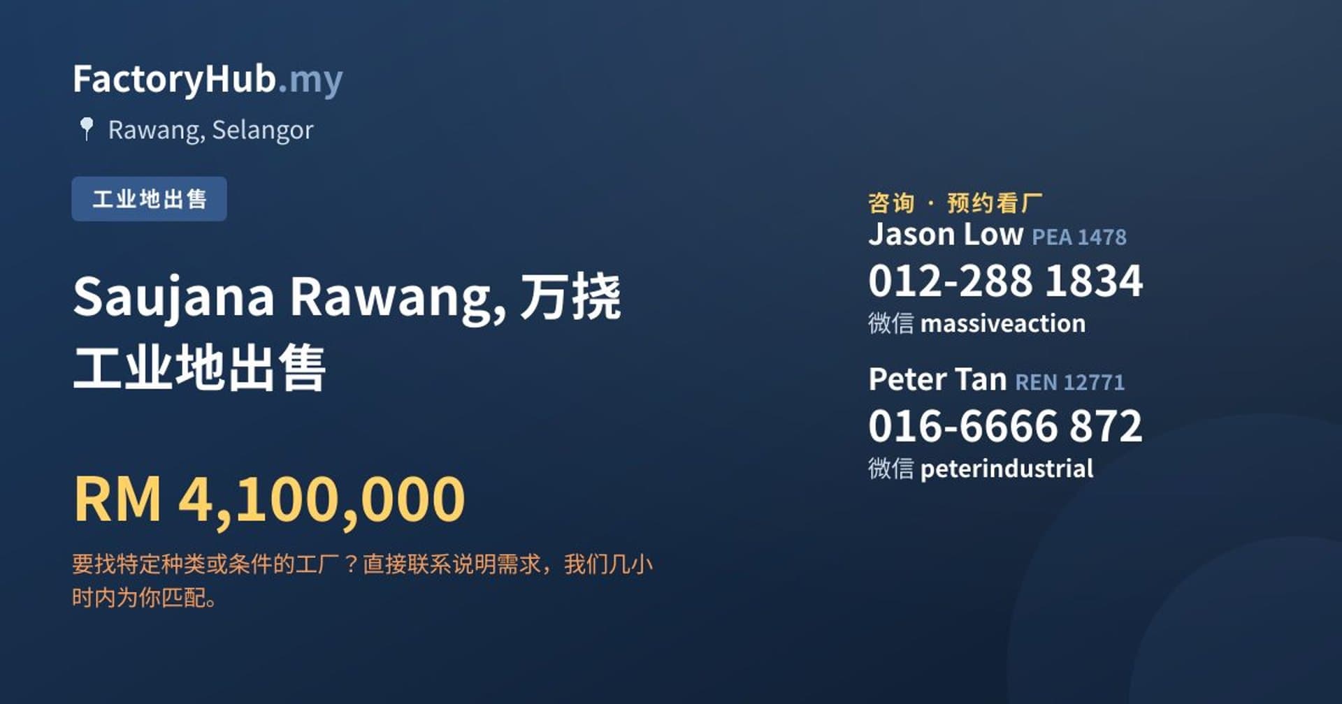Saujana Rawang, 万挠 工业地出售 · 房源图片 1/2