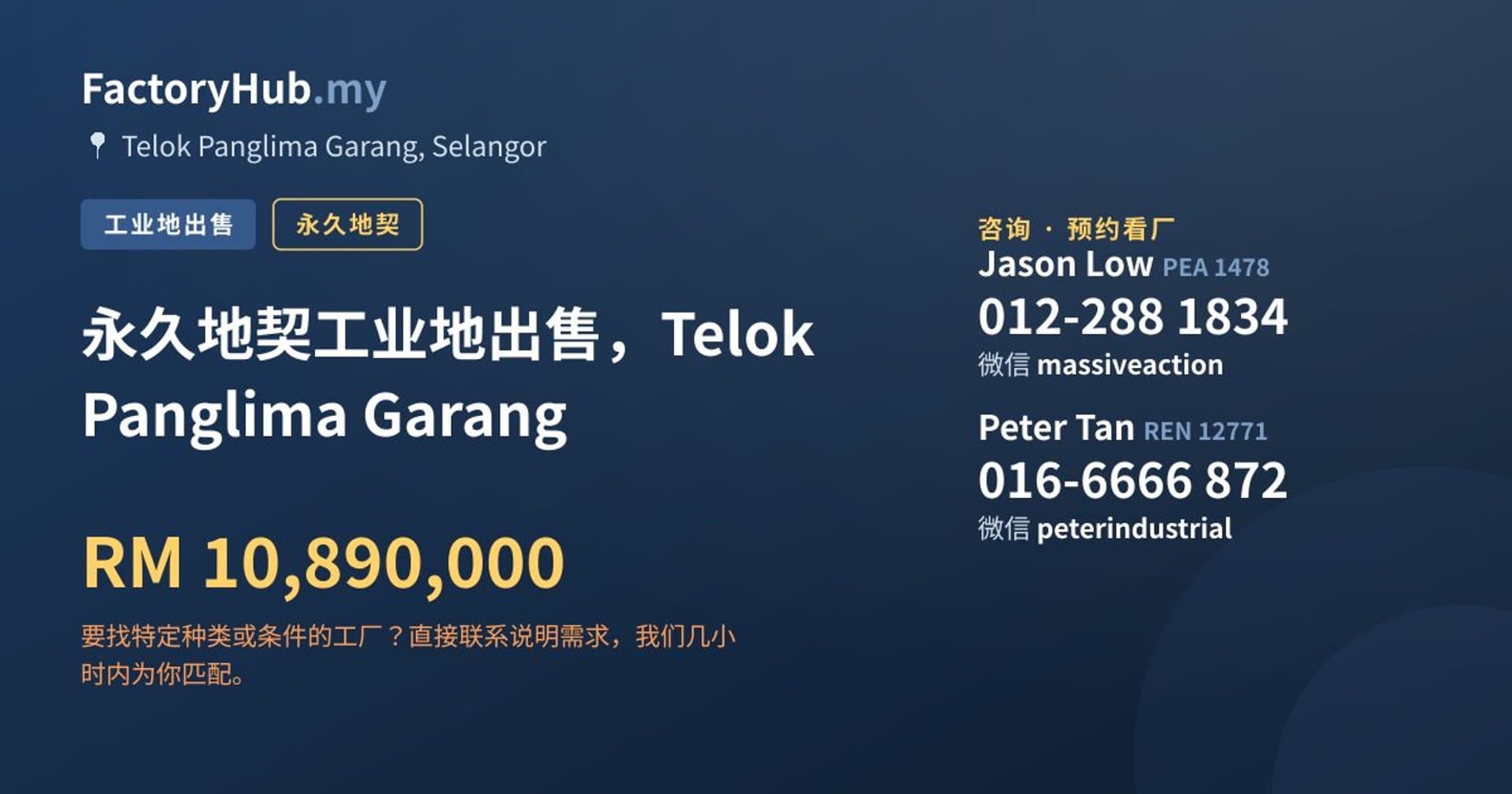 永久地契工业地出售，Telok Panglima Garang · 房源图片 1/2