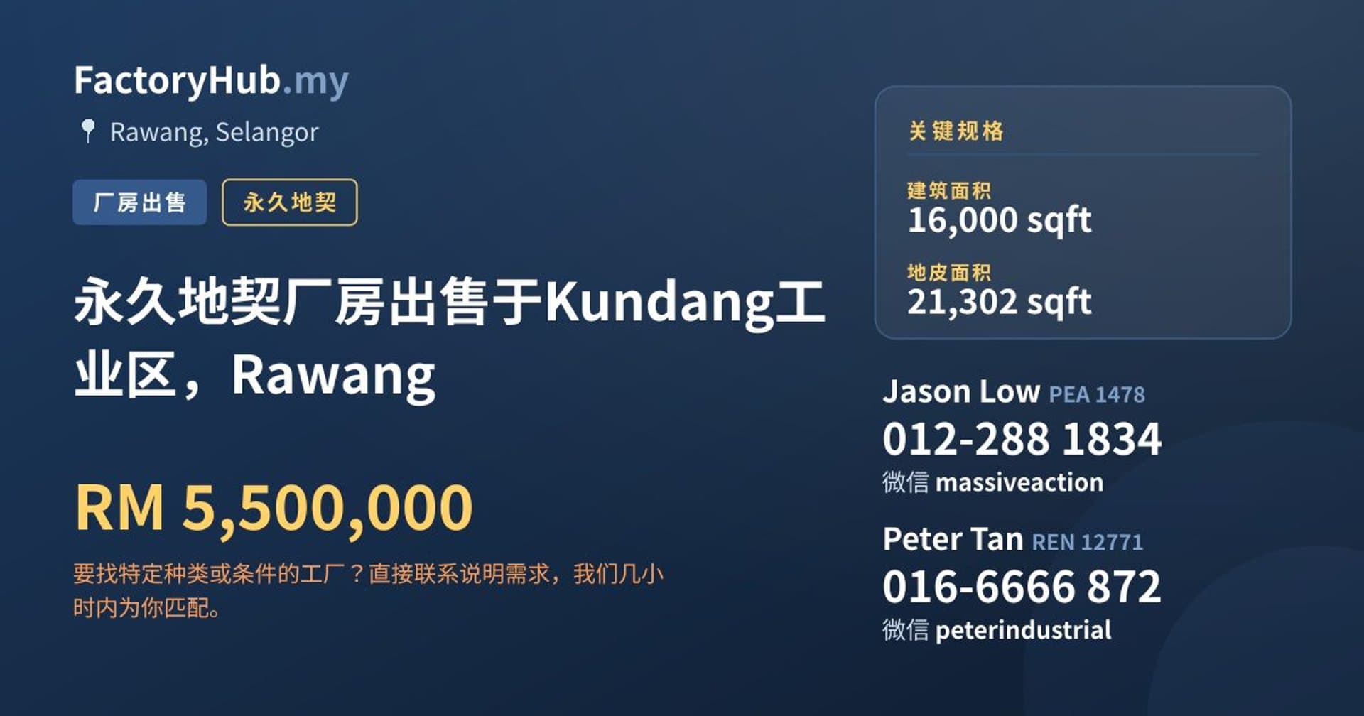 永久地契厂房出售于Kundang工业区，Rawang · 房源图片 1/2