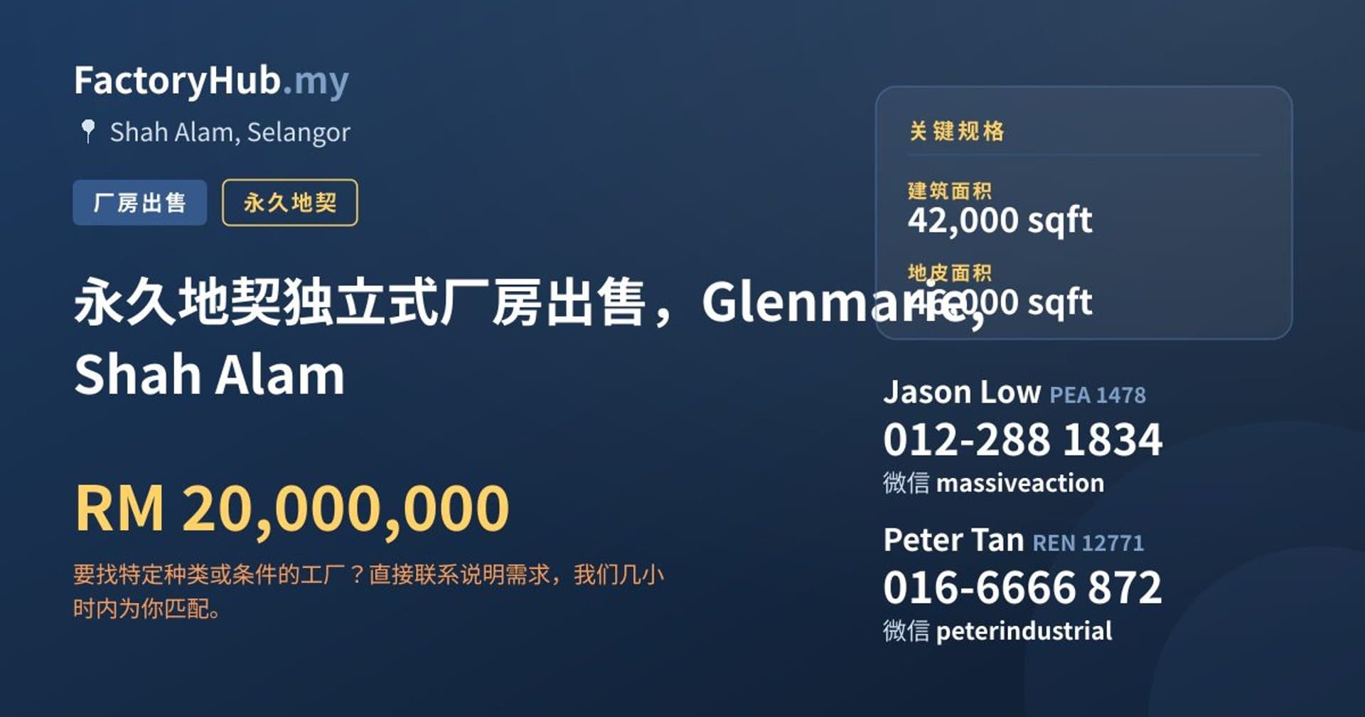 永久地契独立式厂房出售，Glenmarie, Shah Alam · 房源图片 1/2