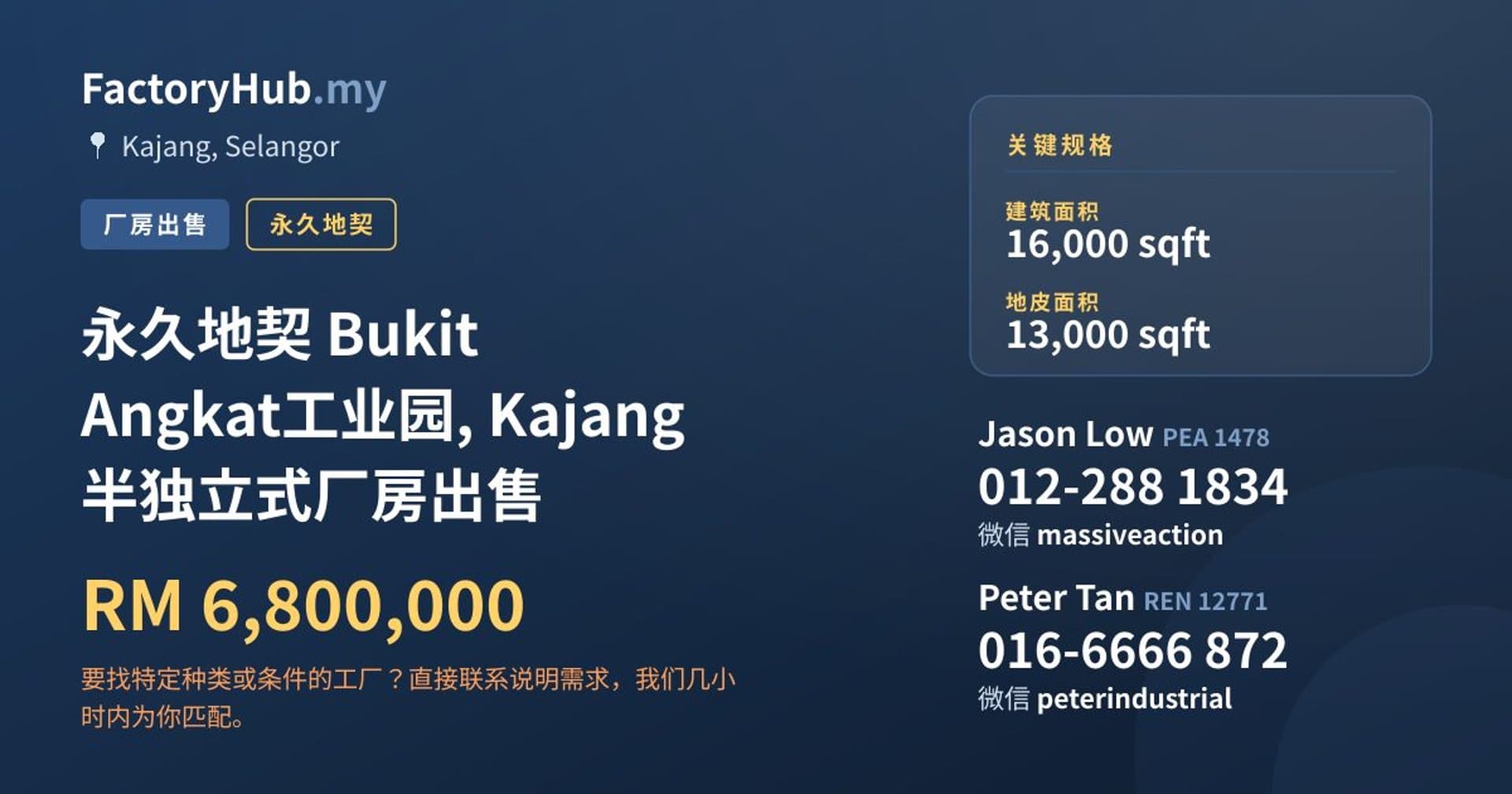 永久地契 Bukit Angkat工业园, Kajang 半独立式厂房出售 · 房源图片 1/2