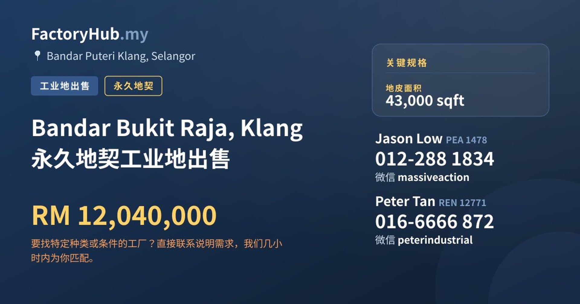 Bandar Bukit Raja, Klang 永久地契工业地出售 · 房源图片 1/2