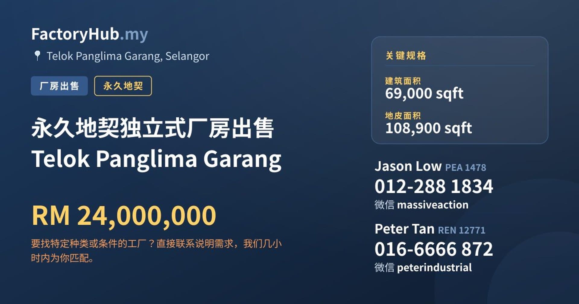 永久地契独立式厂房出售 Telok Panglima Garang · 房源图片 1/2