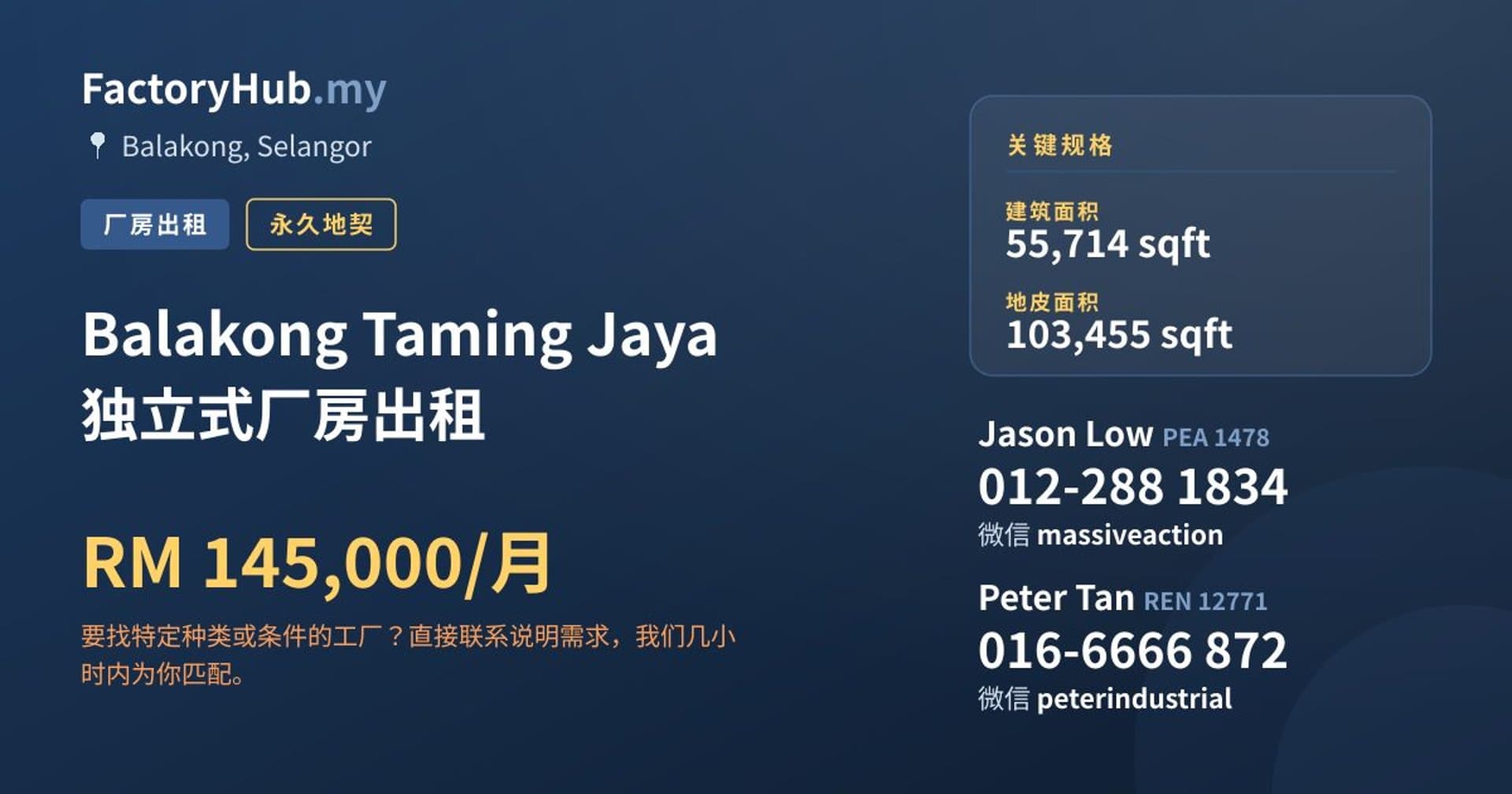 Balakong Taming Jaya 独立式厂房出租 · 房源图片 1/2