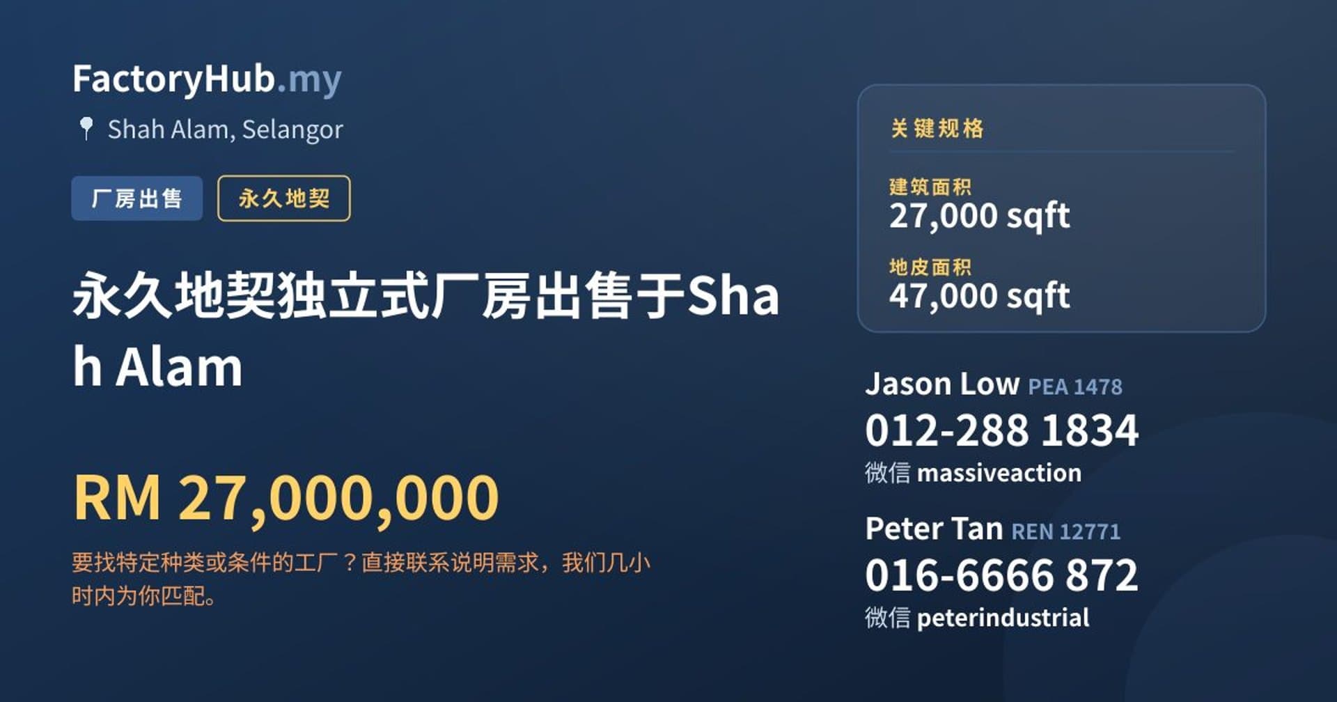 永久地契独立式厂房出售于Shah Alam · 房源图片 1/2
