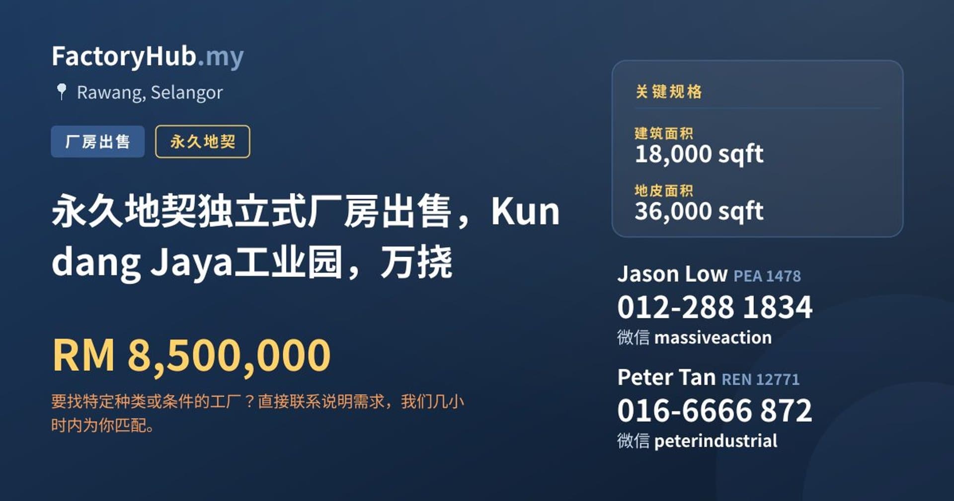 永久地契独立式厂房出售，Kundang Jaya工业园，万挠 · 房源图片 1/2