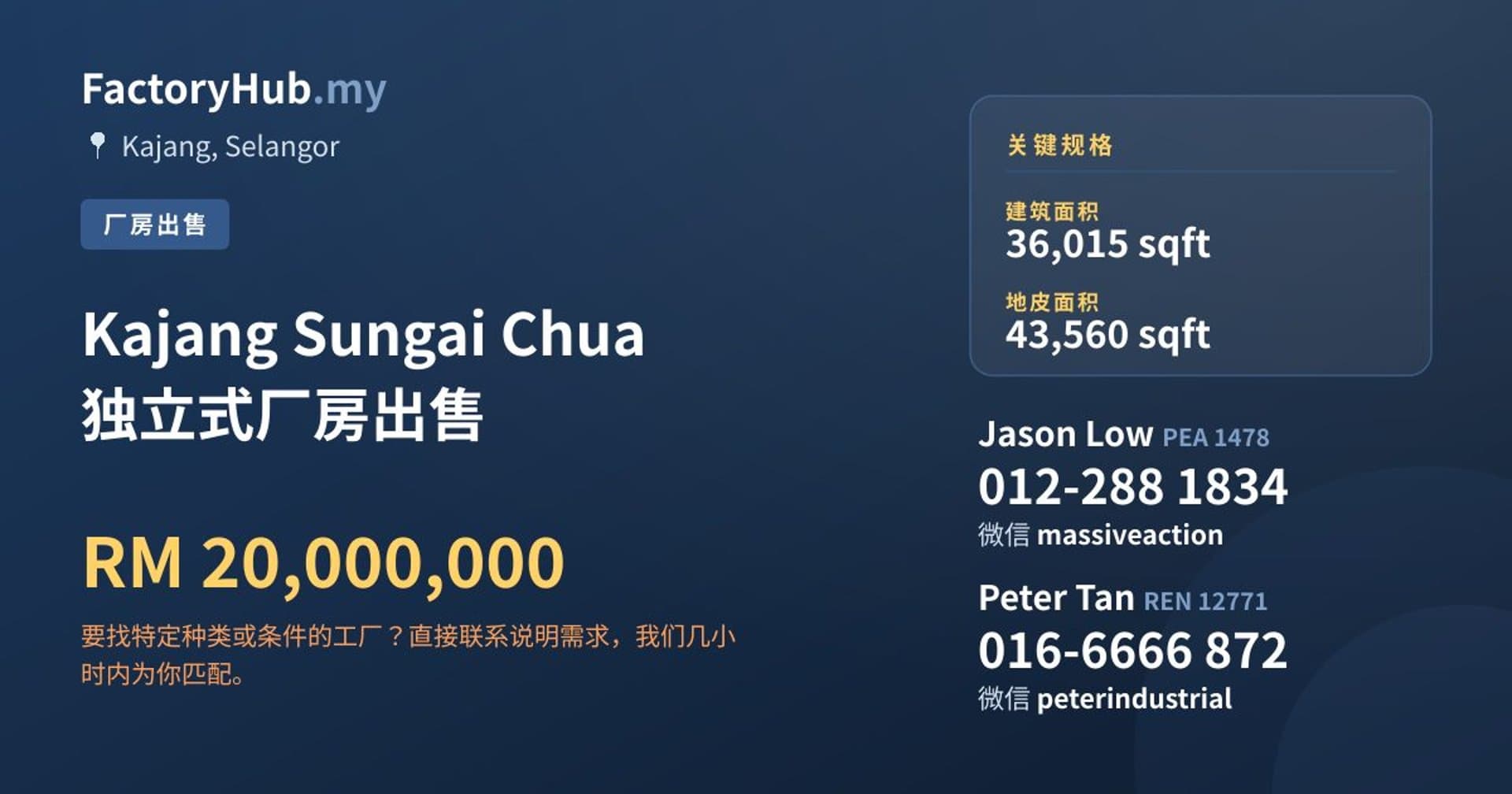 Kajang Sungai Chua 独立式厂房出售 · 房源图片 1/2