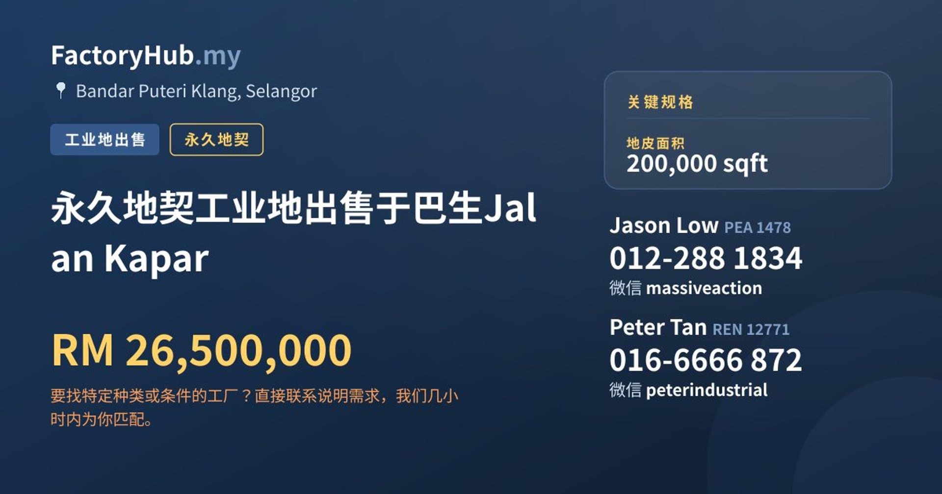 永久地契工业地出售于巴生Jalan Kapar · 房源图片 1/2