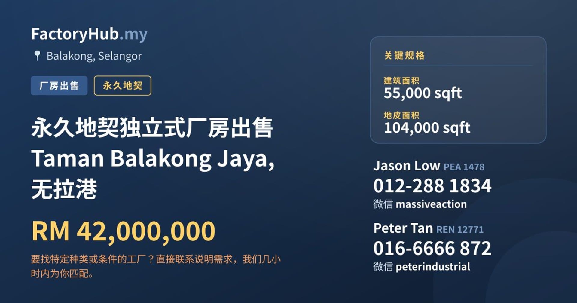永久地契独立式厂房出售 Taman Balakong Jaya, 无拉港 · 房源图片 1/2