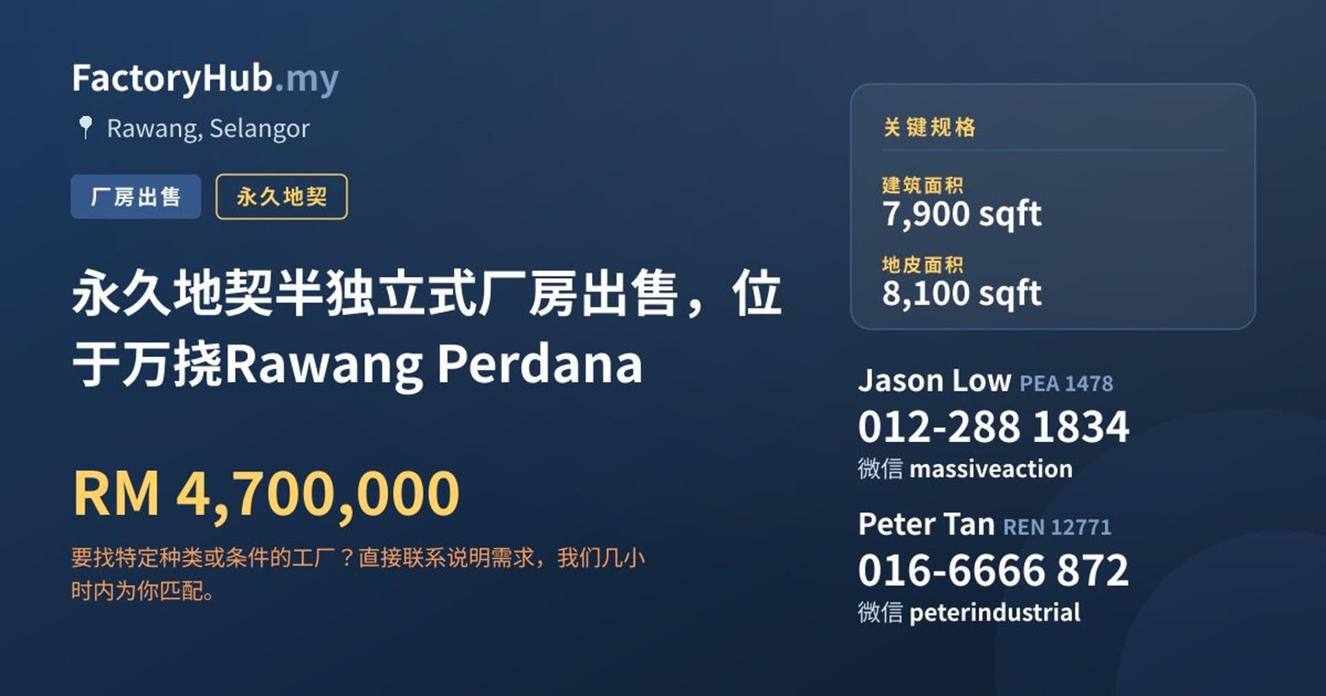 永久地契半独立式厂房出售，位于万挠Rawang Perdana · 房源图片 1/2