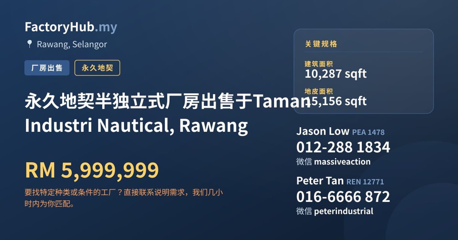 永久地契半独立式厂房出售于Taman Industri Nautical, Rawang · 房源图片 1/2