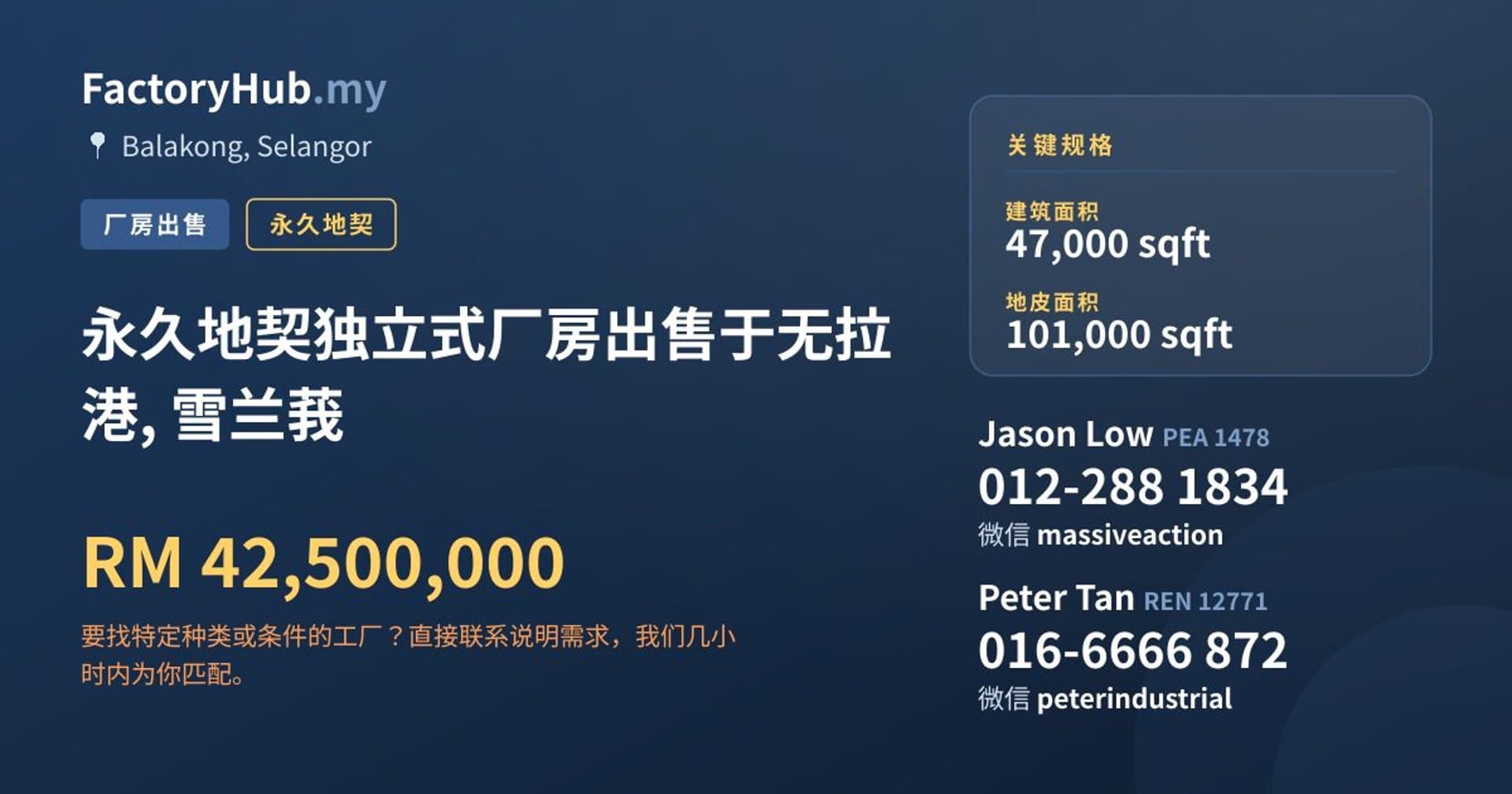 永久地契独立式厂房出售于无拉港, 雪兰莪 · 房源图片 1/2