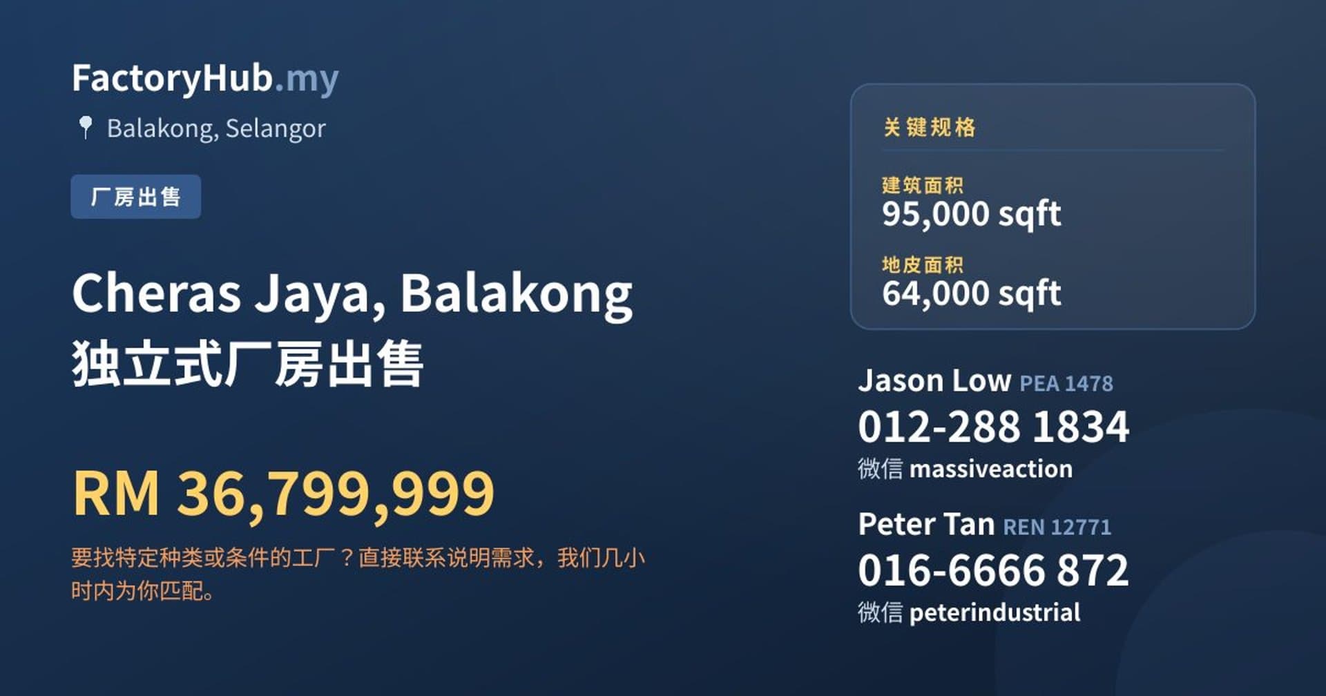 Cheras Jaya, Balakong 独立式厂房出售 · 房源图片 1/2