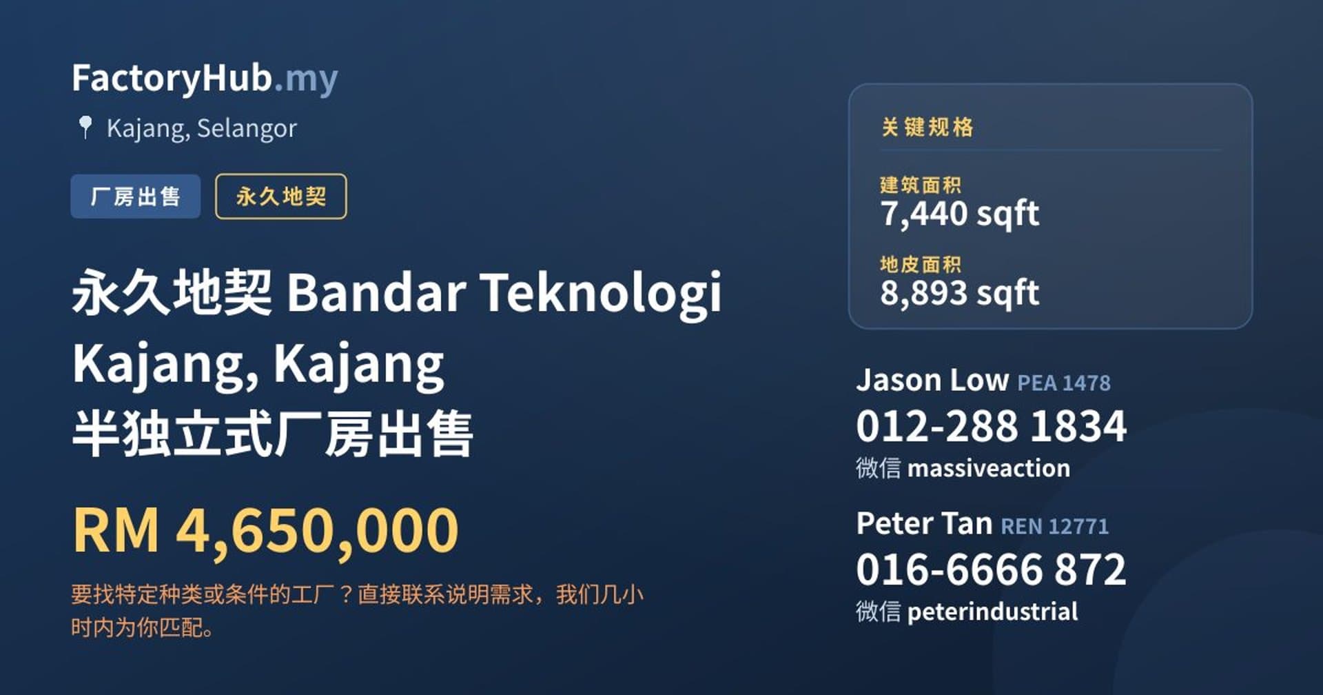 永久地契 Bandar Teknologi Kajang, Kajang 半独立式厂房出售 · 房源图片 1/2
