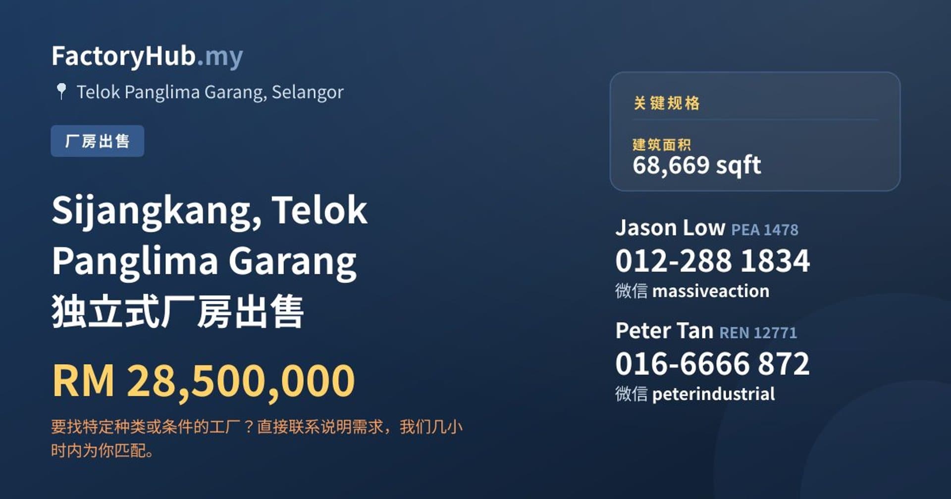 Sijangkang, Telok Panglima Garang 独立式厂房出售 · 房源图片 1/2