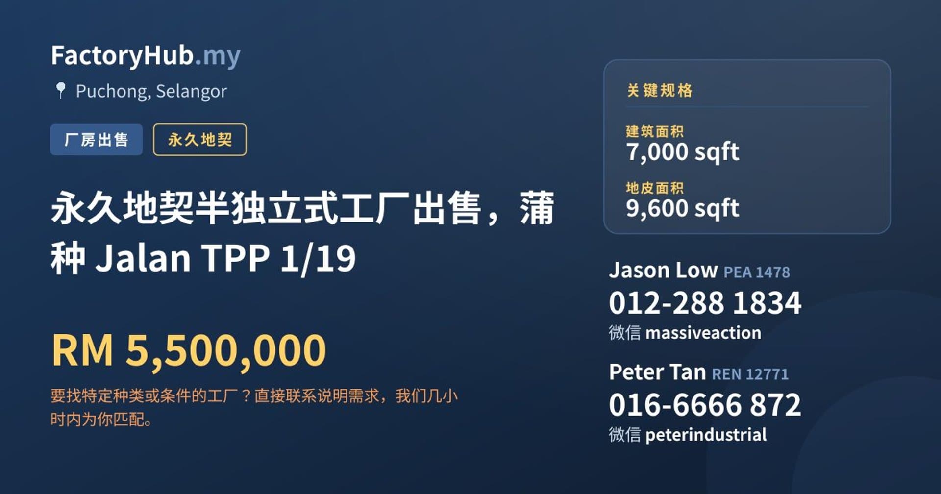 永久地契半独立式工厂出售，蒲种 Jalan TPP 1/19 · 房源图片 1/2