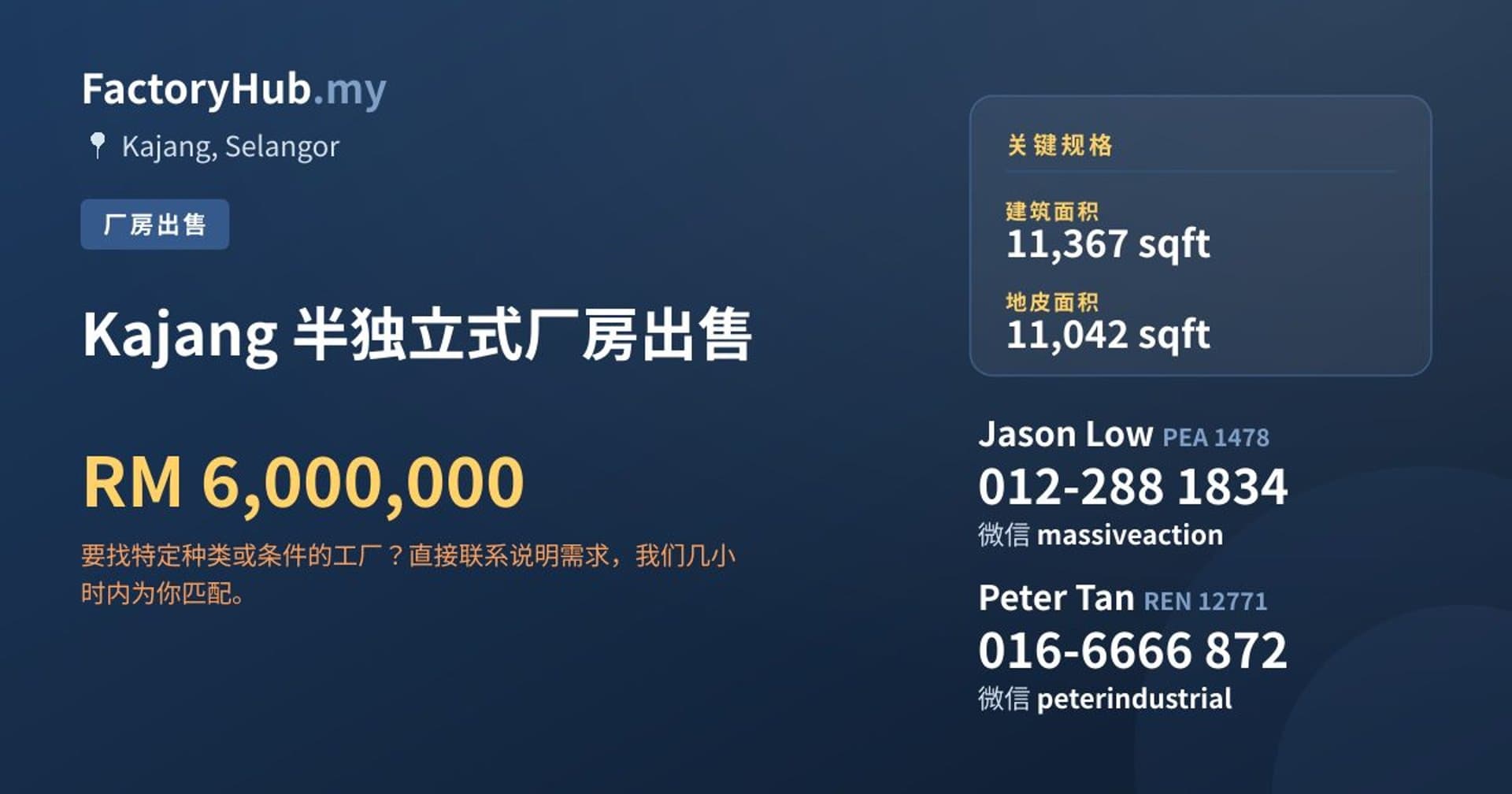 Kajang 半独立式厂房出售 · 房源图片 1/2